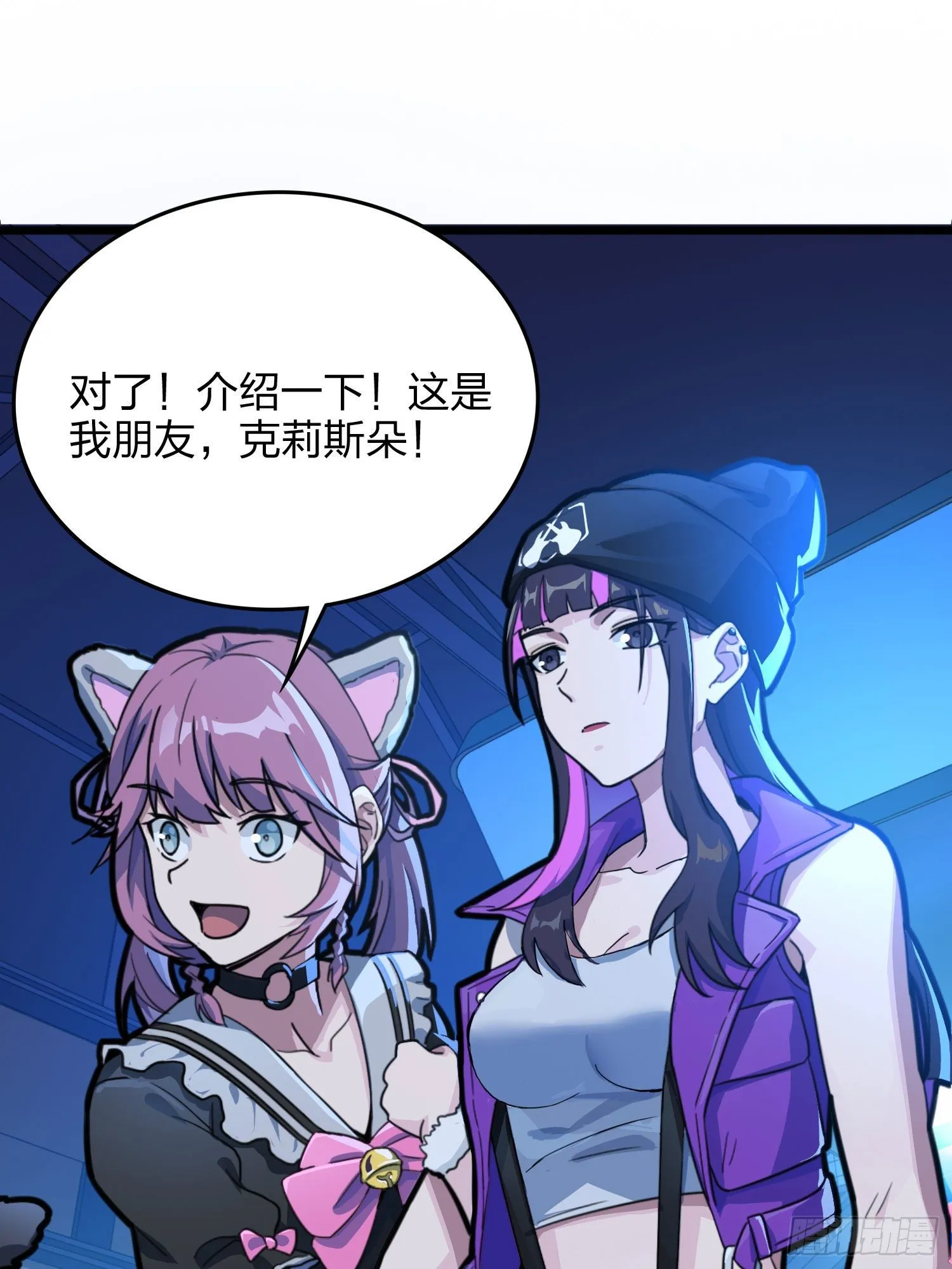 53话.美女之战 第82页