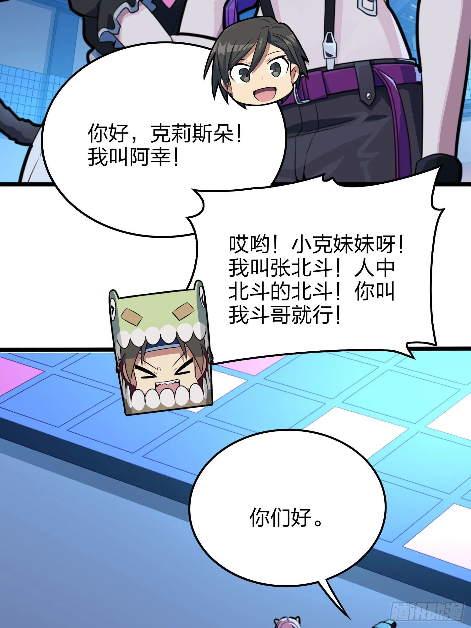 53话.美女之战 第83页