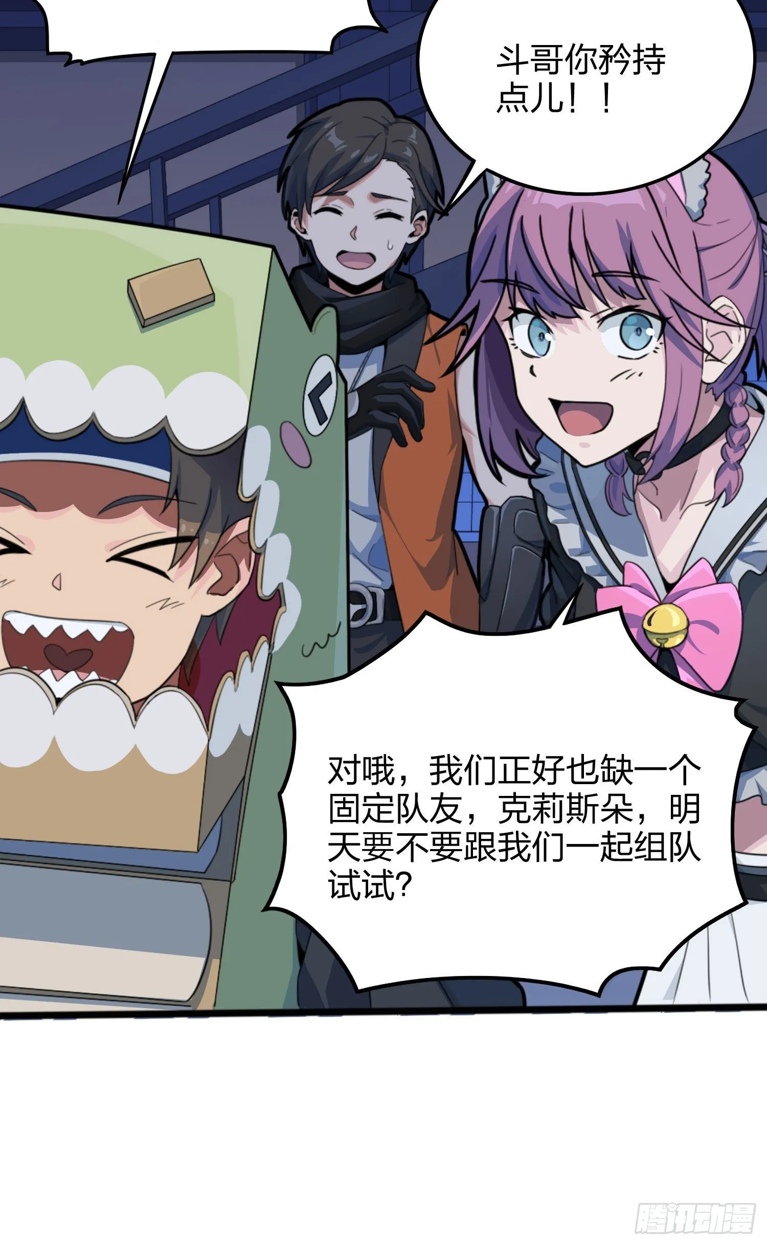 53话.美女之战 第85页
