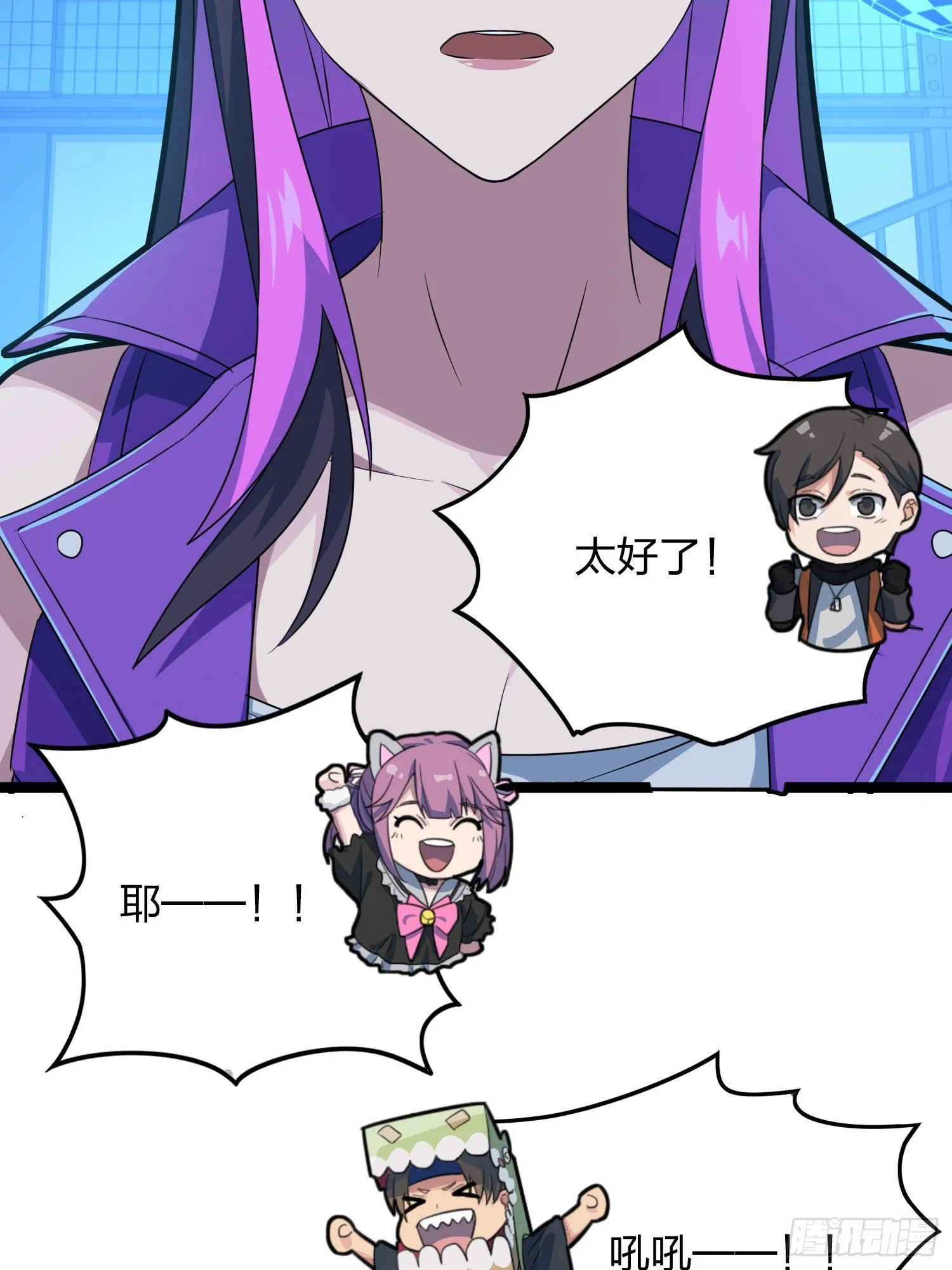 53话.美女之战 第87页