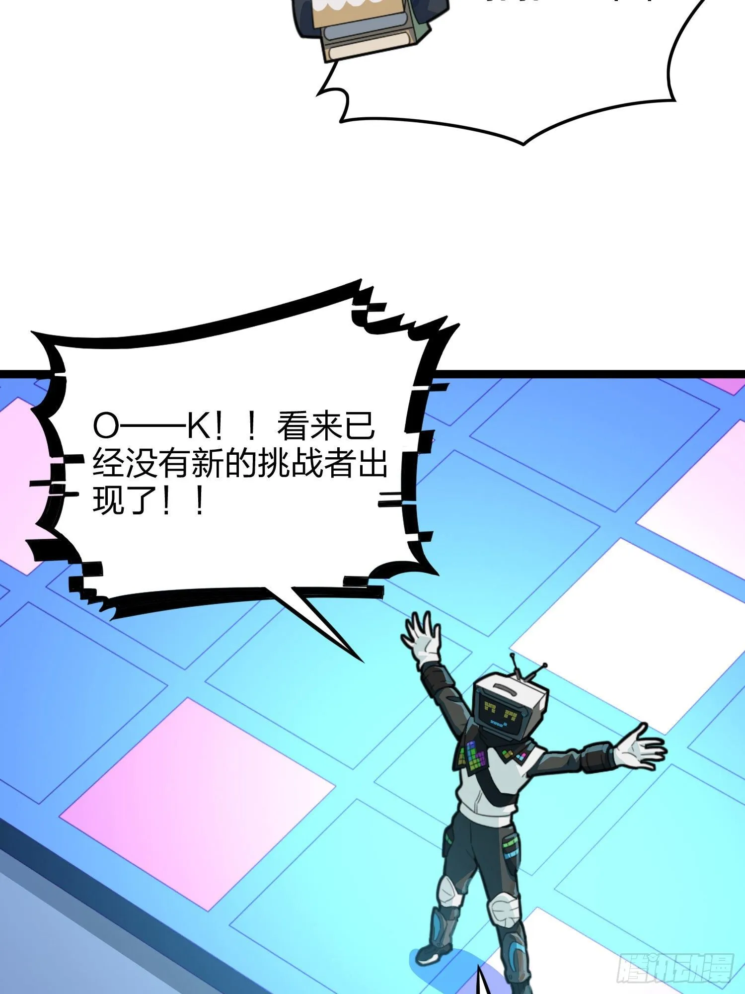 53话.美女之战 第88页