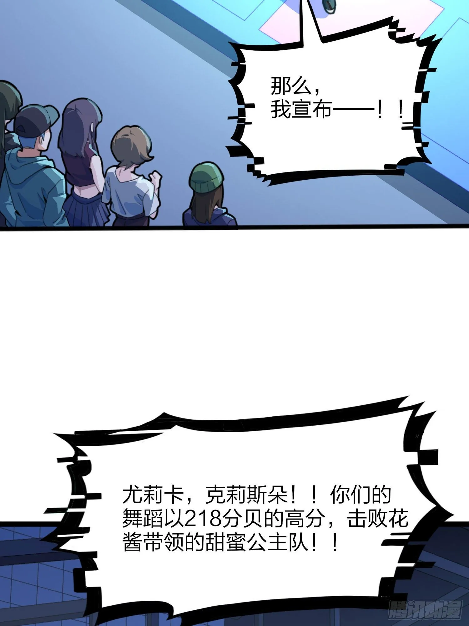 53话.美女之战 第89页