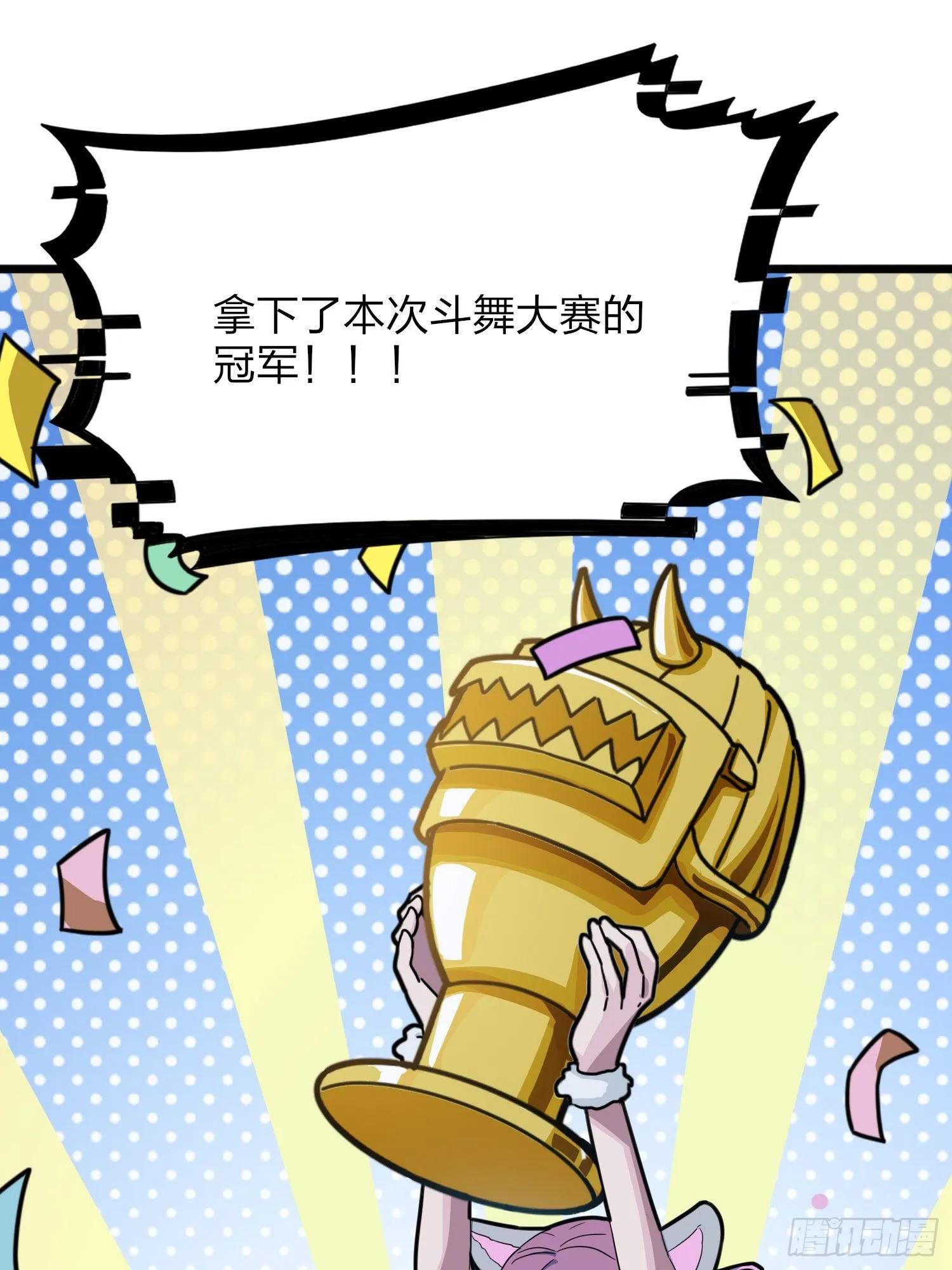 53话.美女之战 第91页