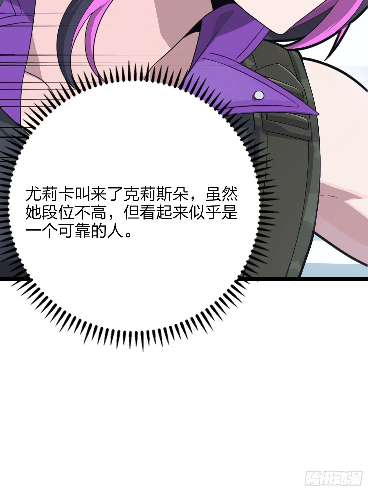 54话.小镇（一） 第7页