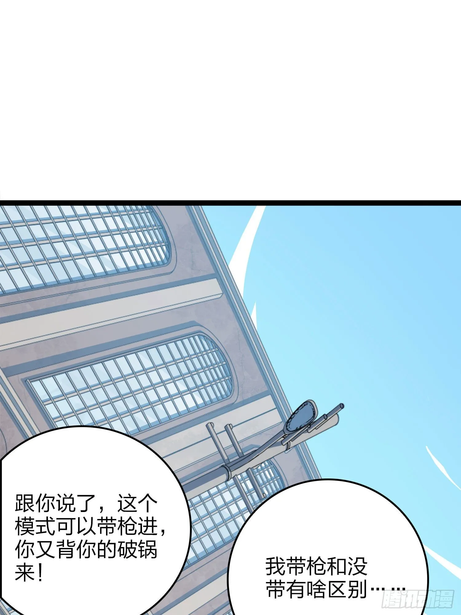 54话.小镇（一） 第8页