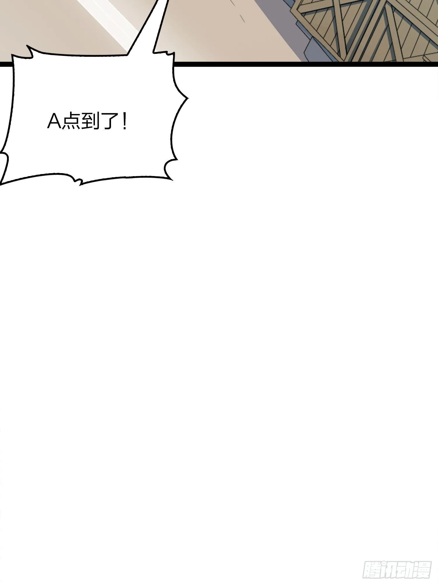 54话.小镇（一） 第10页