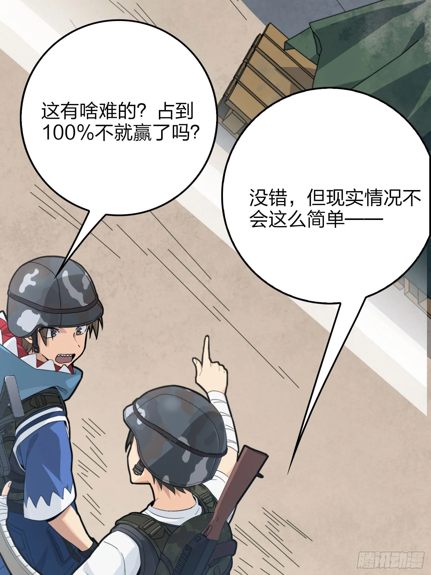 54话.小镇（一） 第12页