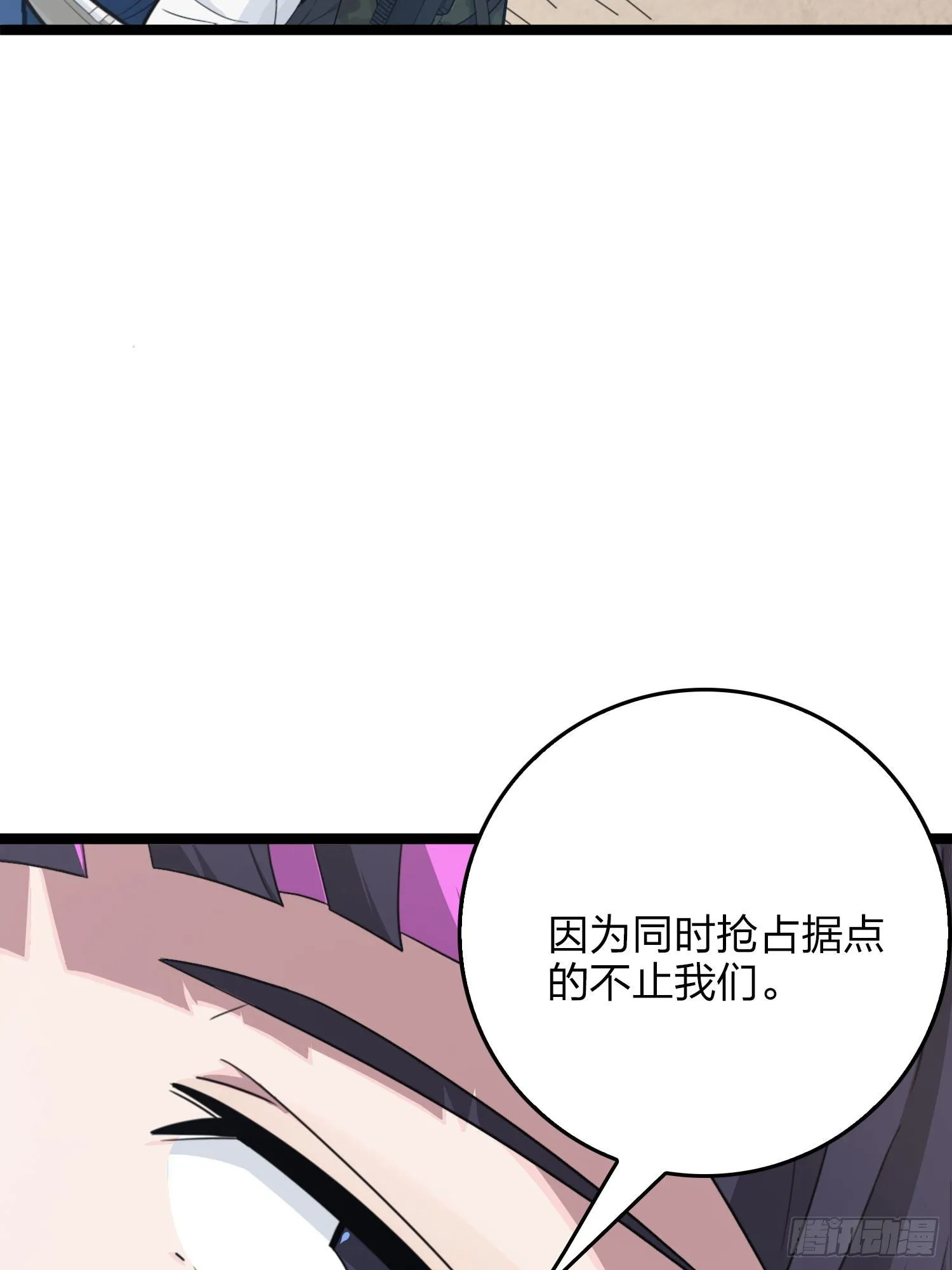 54话.小镇（一） 第13页