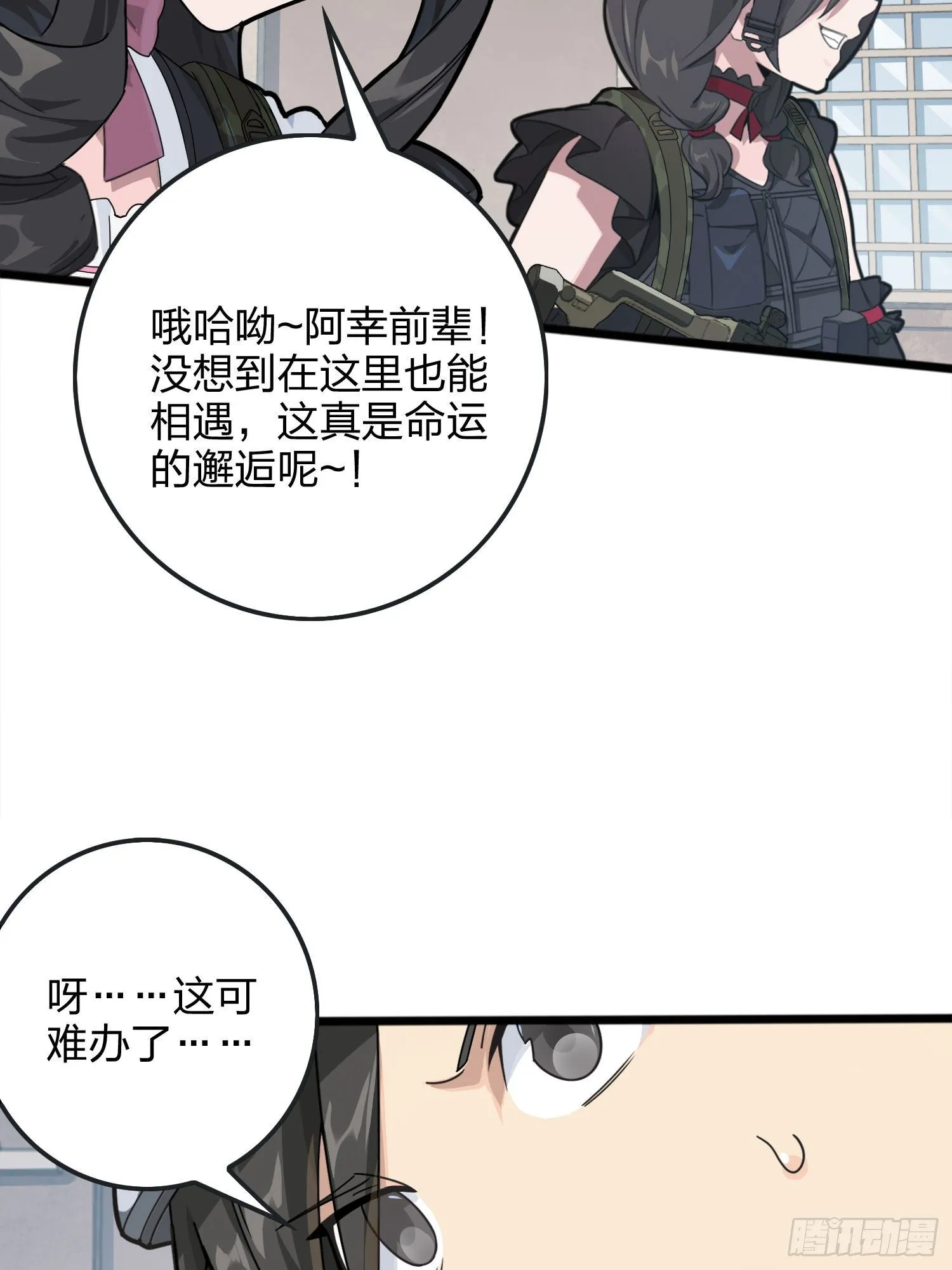 54话.小镇（一） 第17页