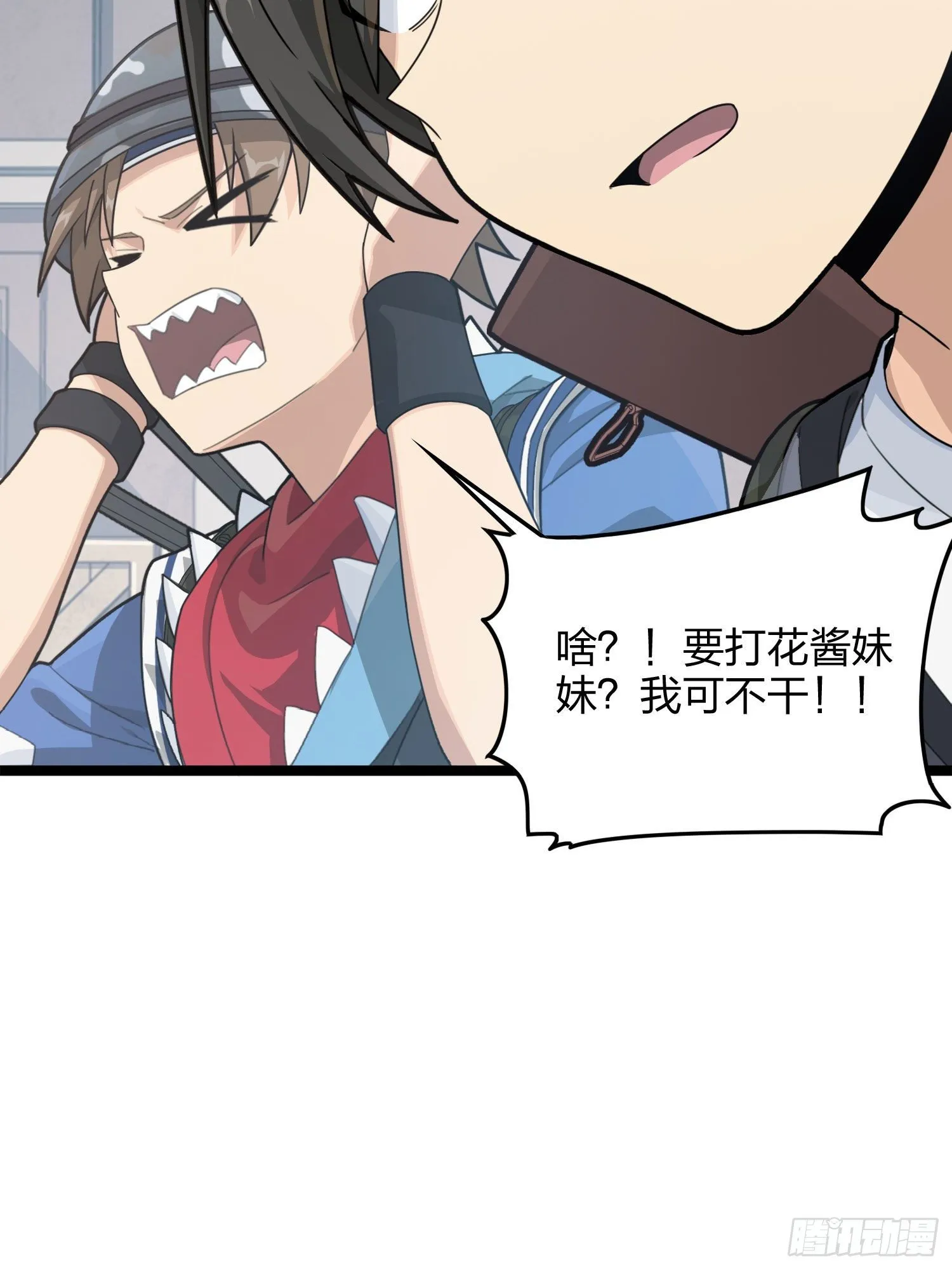 54话.小镇（一） 第18页