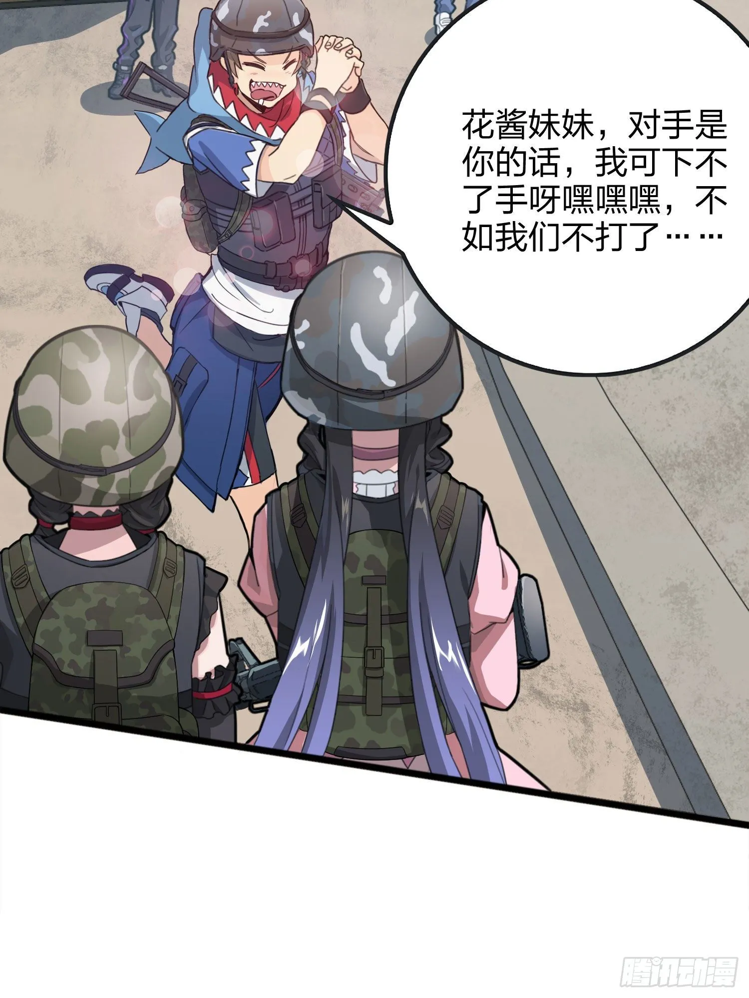 54话.小镇（一） 第21页