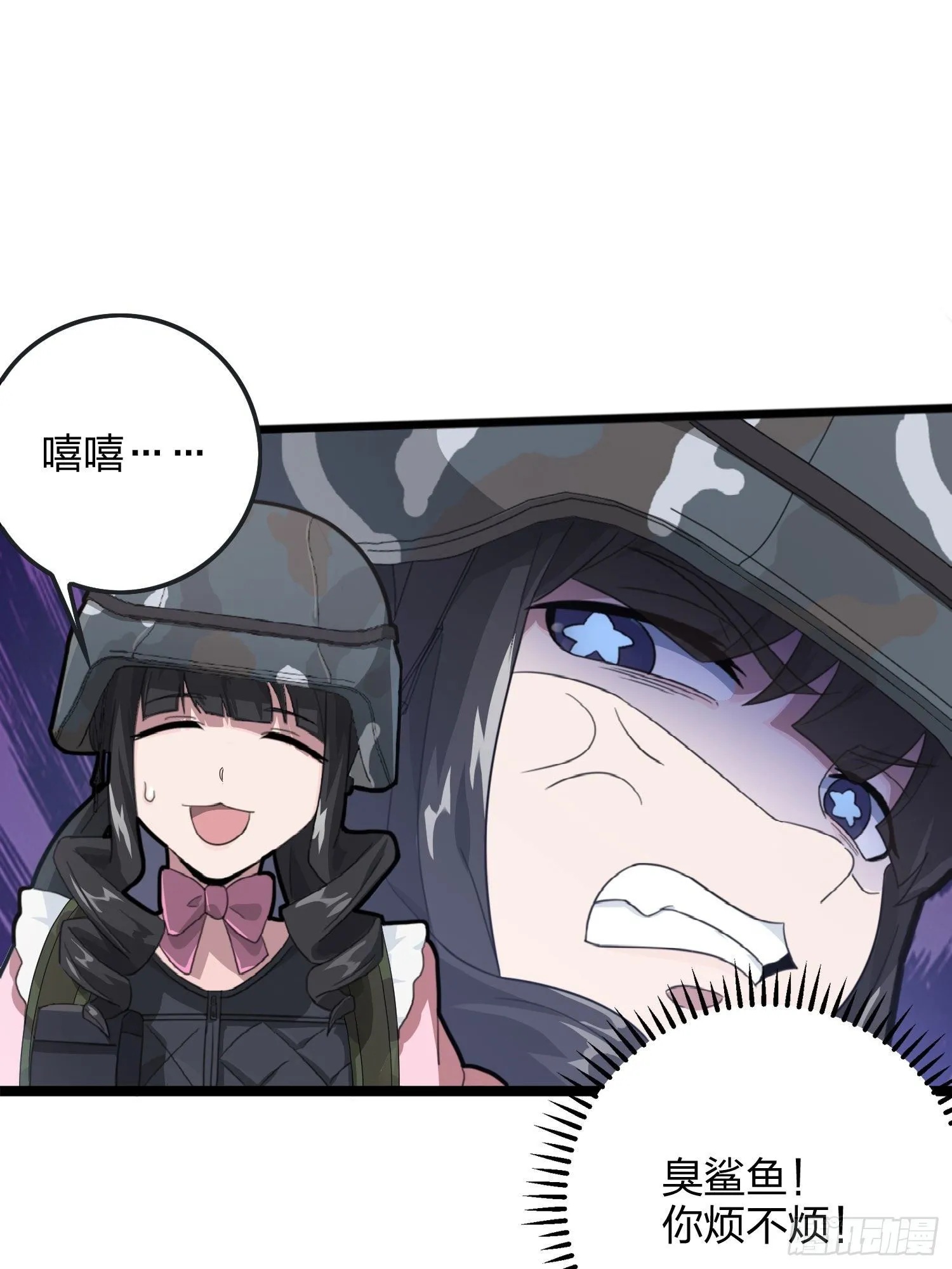 54话.小镇（一） 第22页