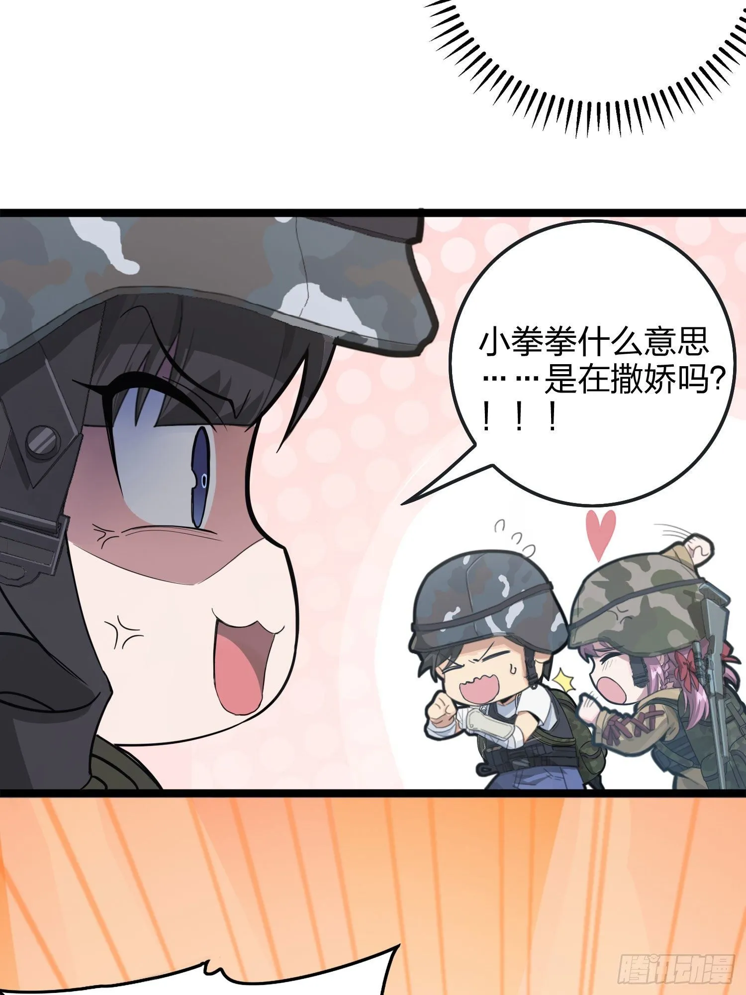 54话.小镇（一） 第23页