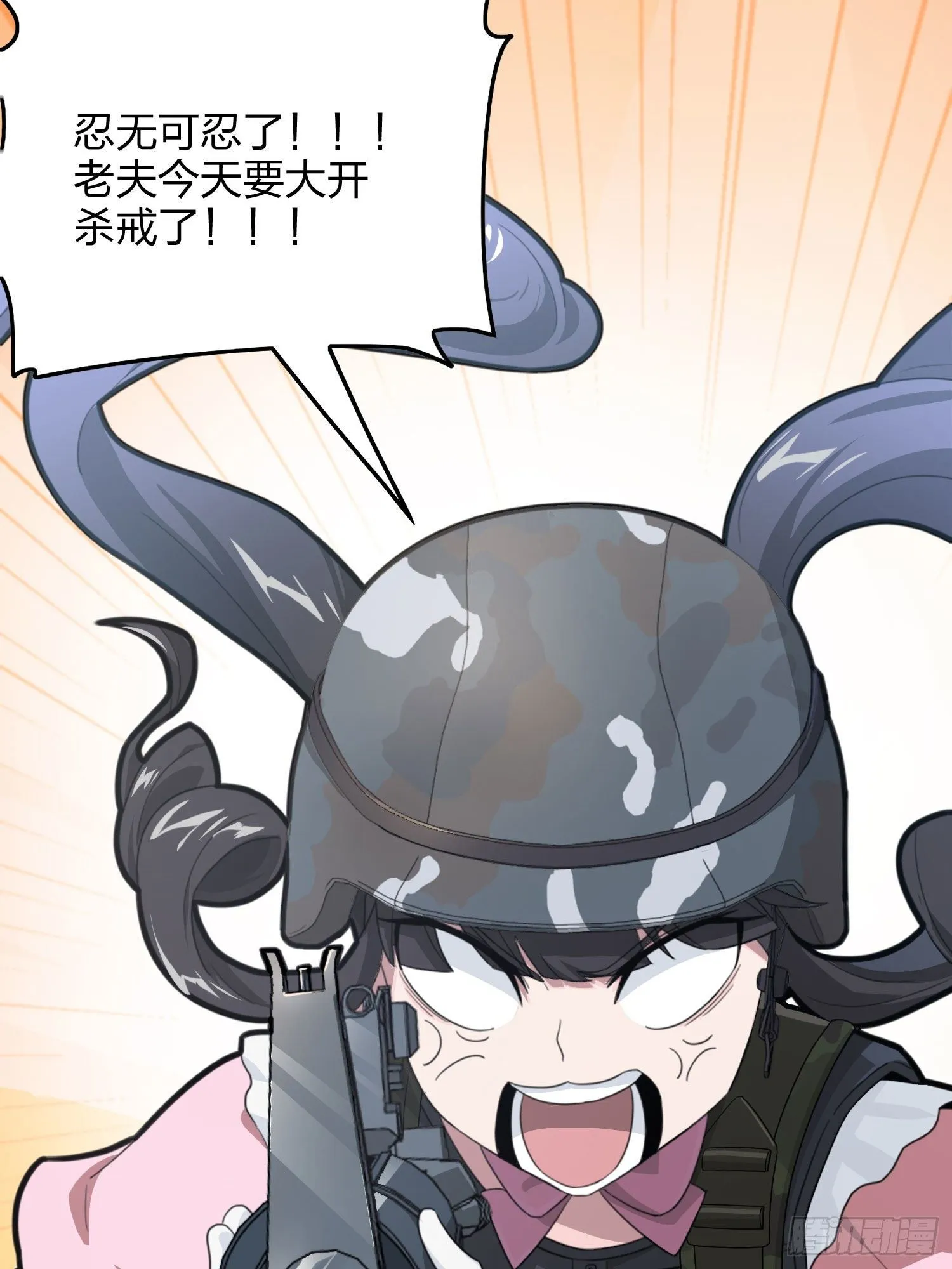 54话.小镇（一） 第24页