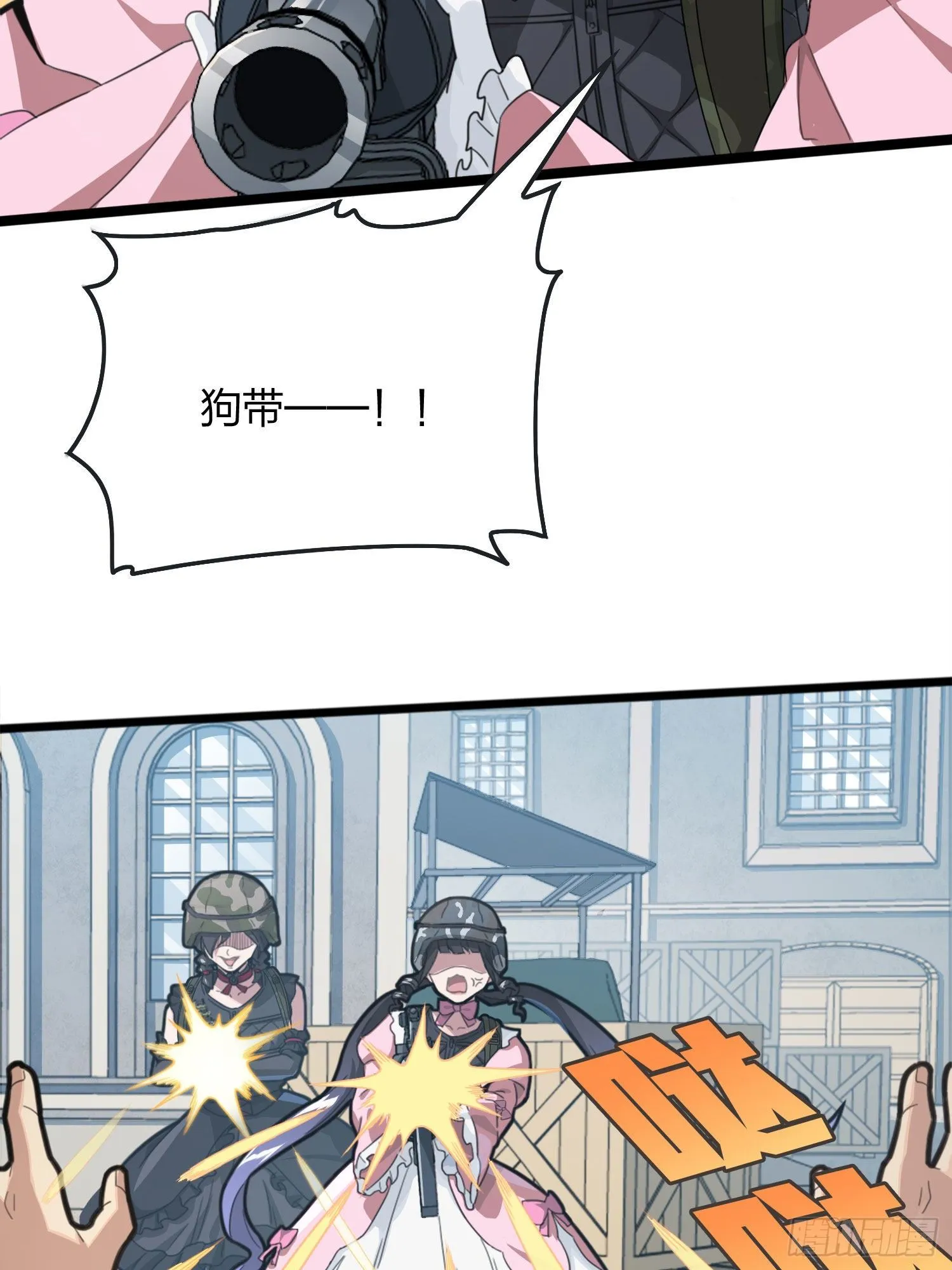 54话.小镇（一） 第25页