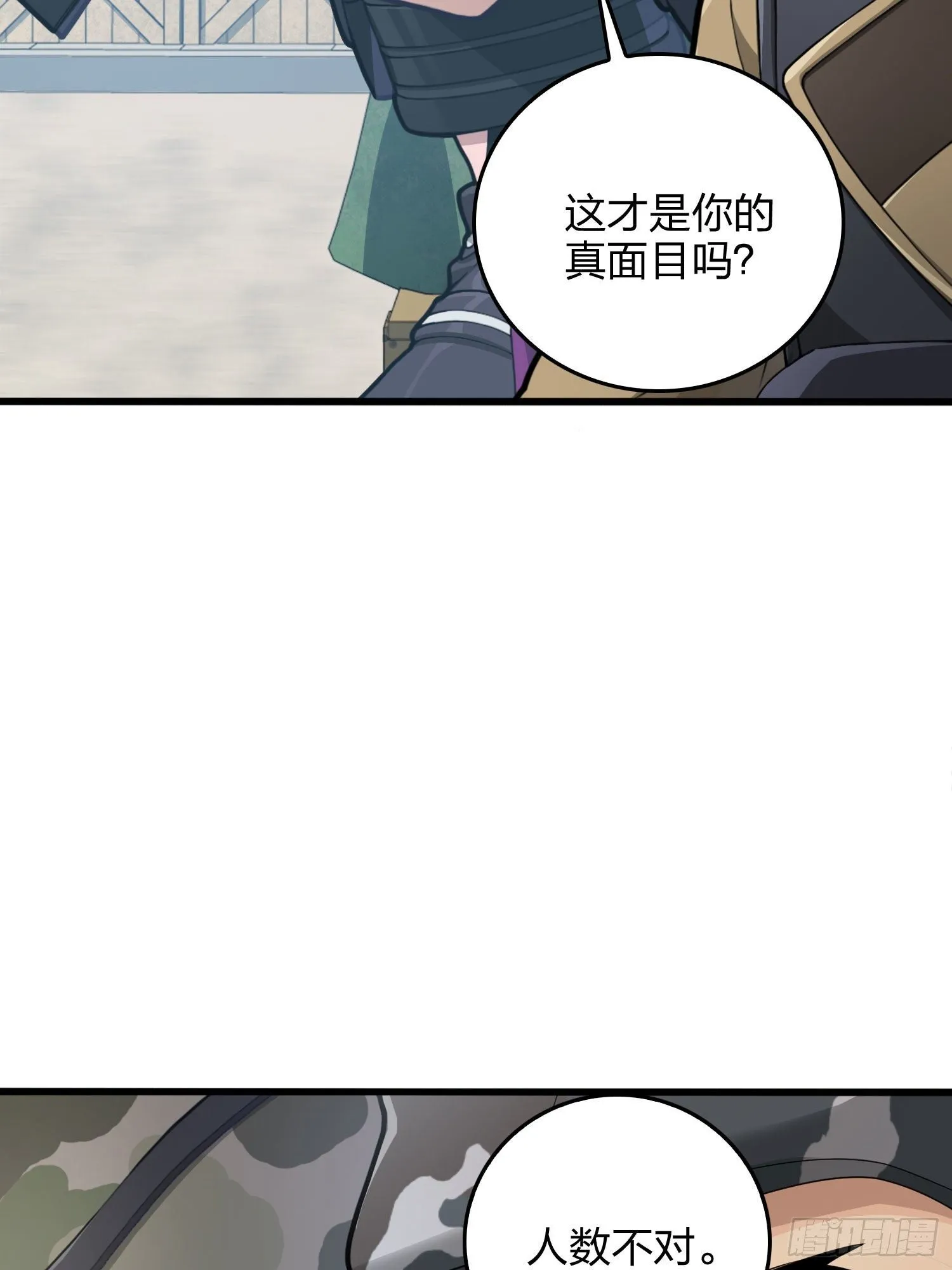 54话.小镇（一） 第30页