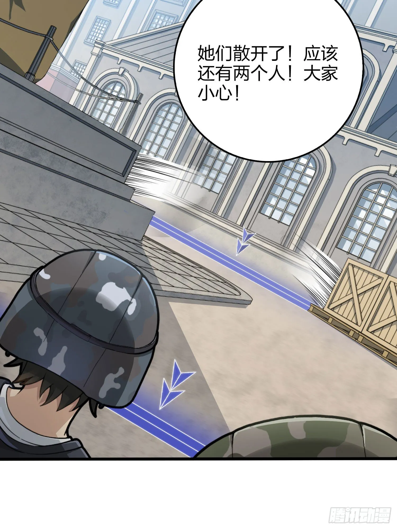 54话.小镇（一） 第32页
