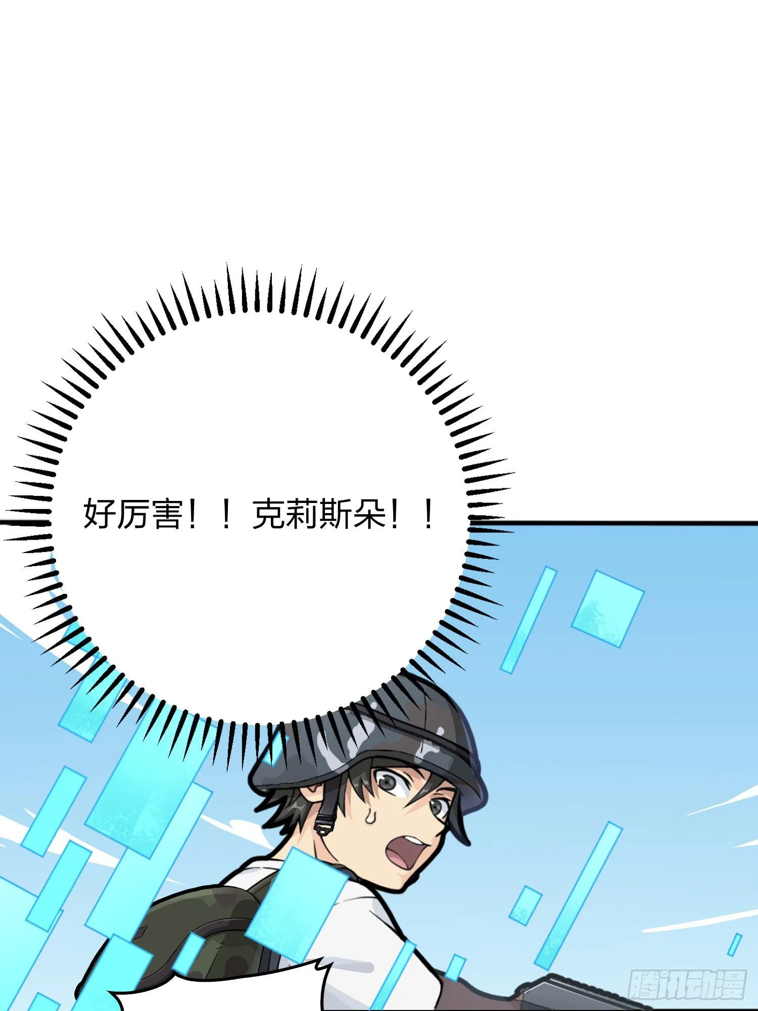54话.小镇（一） 第36页