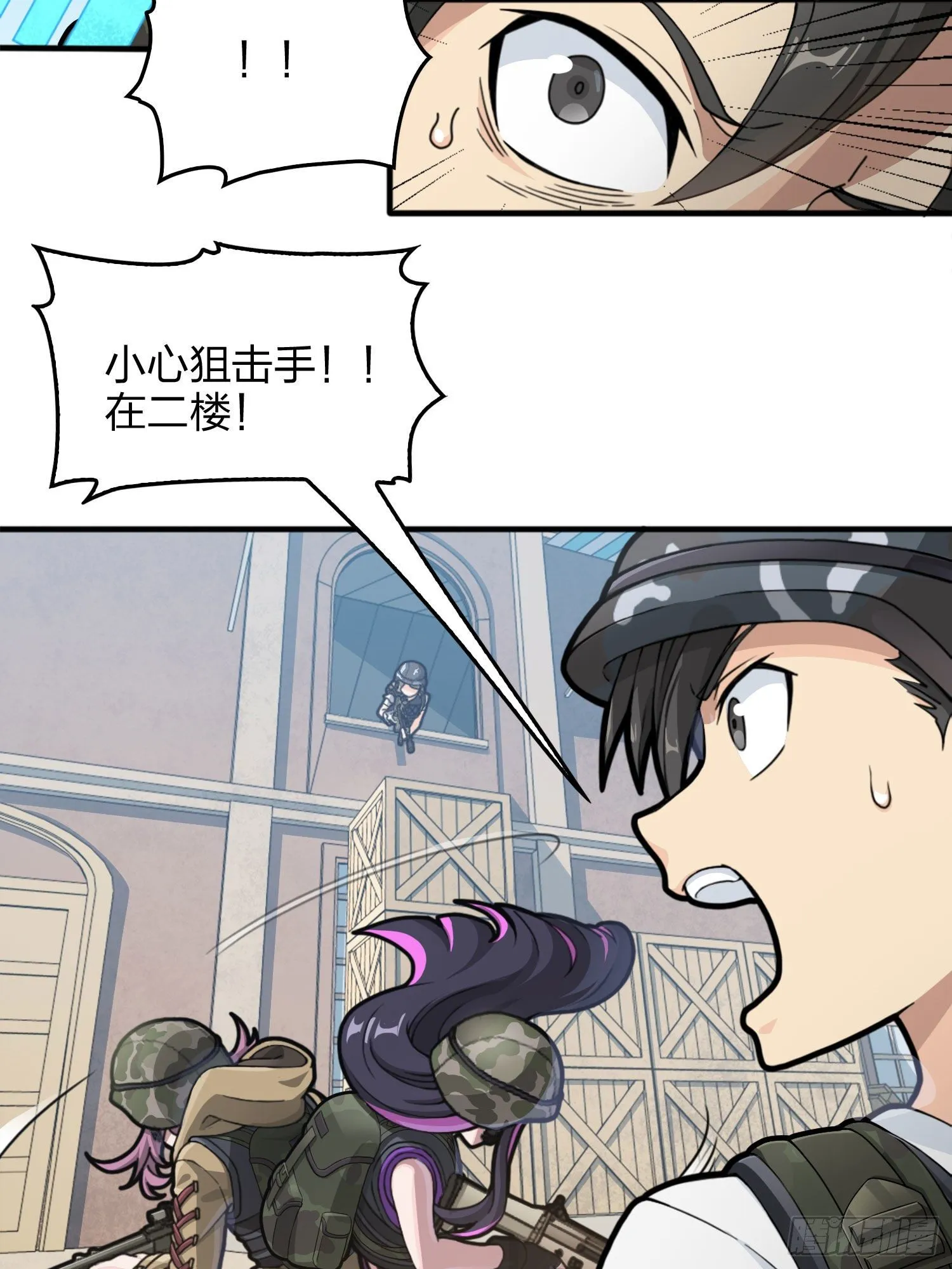 54话.小镇（一） 第37页