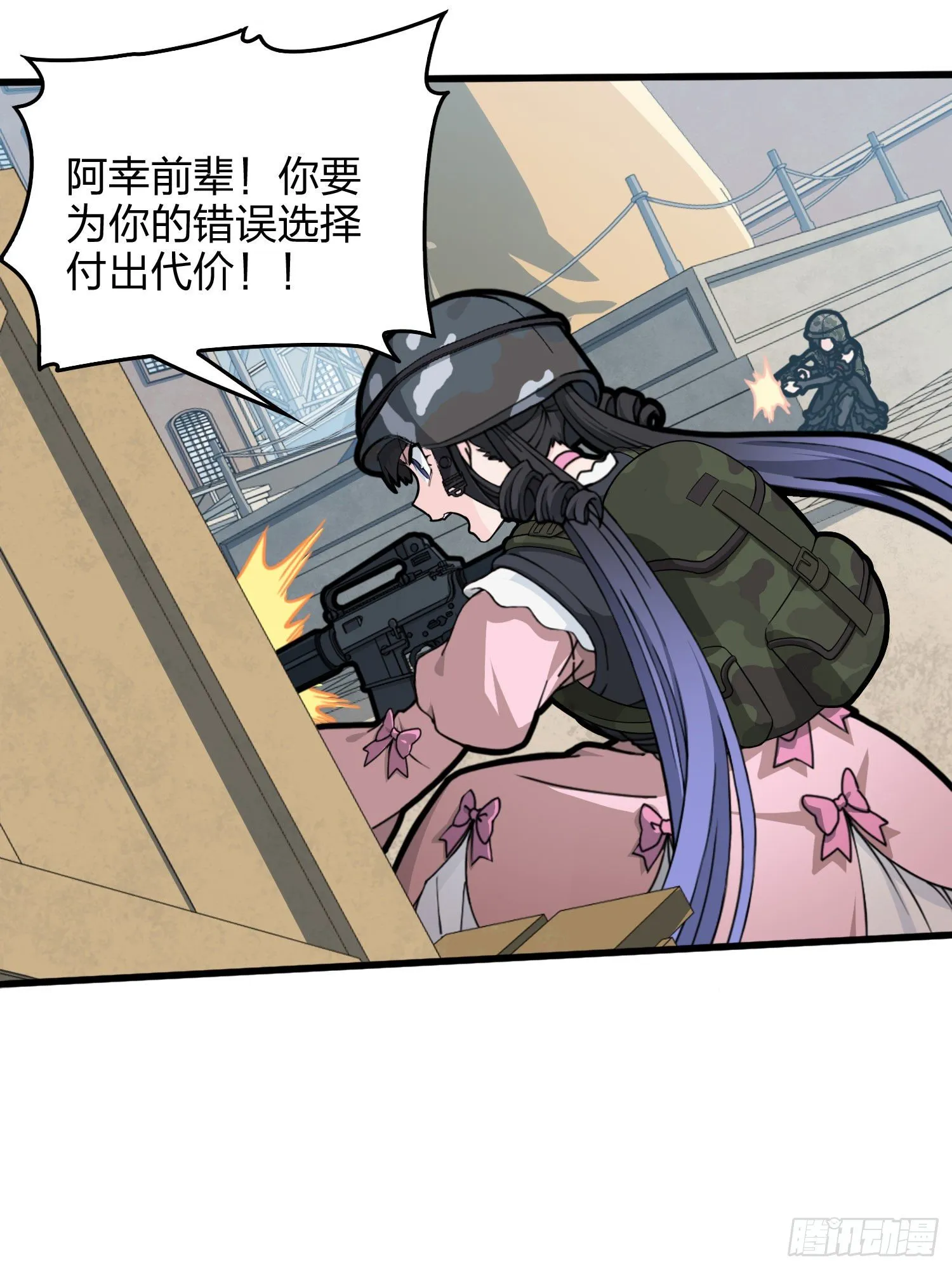 54话.小镇（一） 第42页