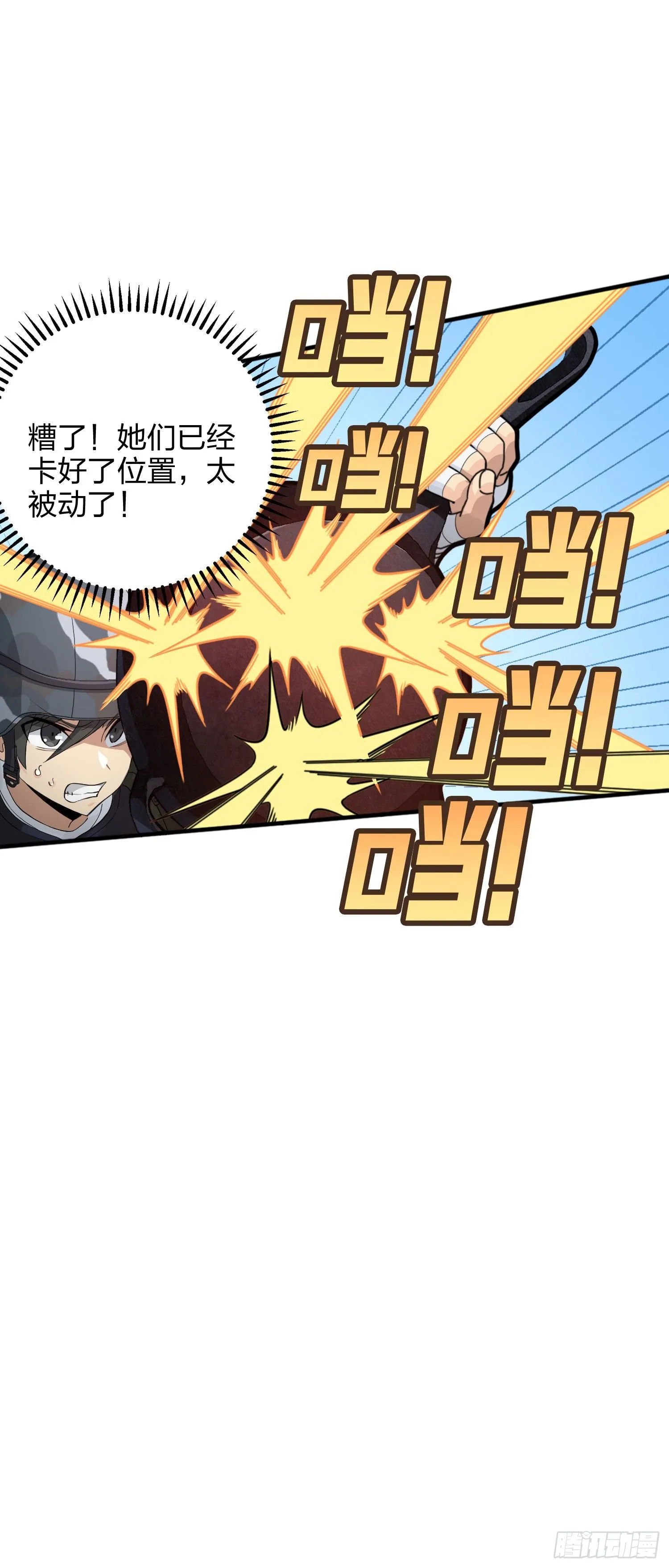 54话.小镇（一） 第43页