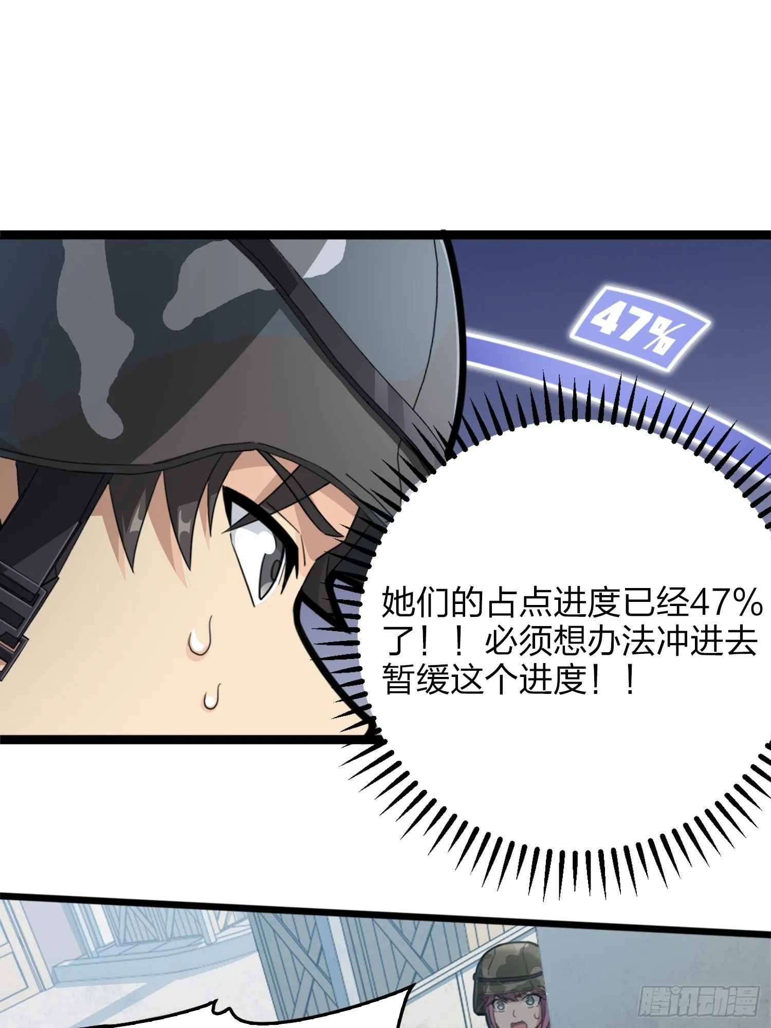 54话.小镇（一） 第44页