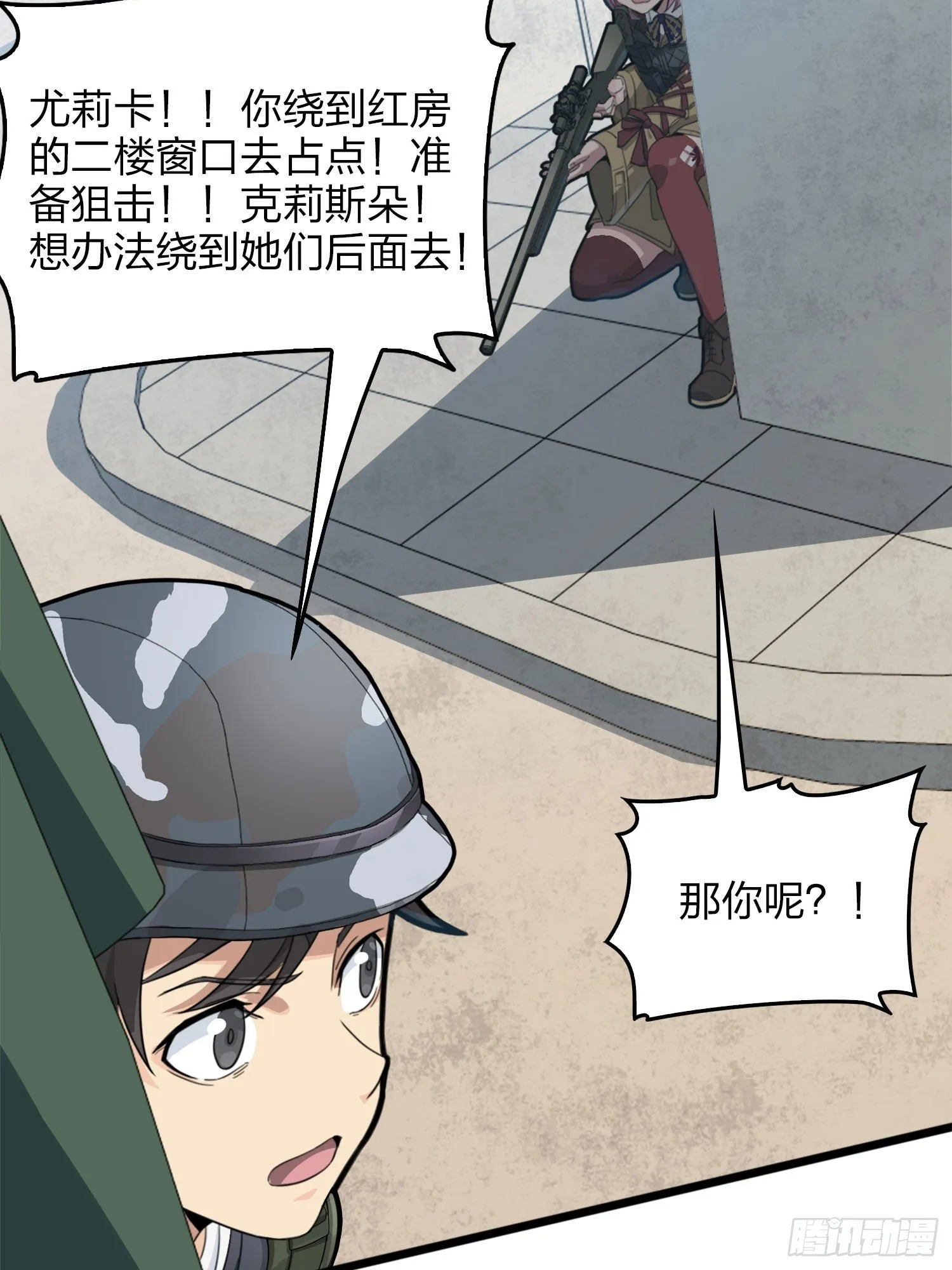 54话.小镇（一） 第45页