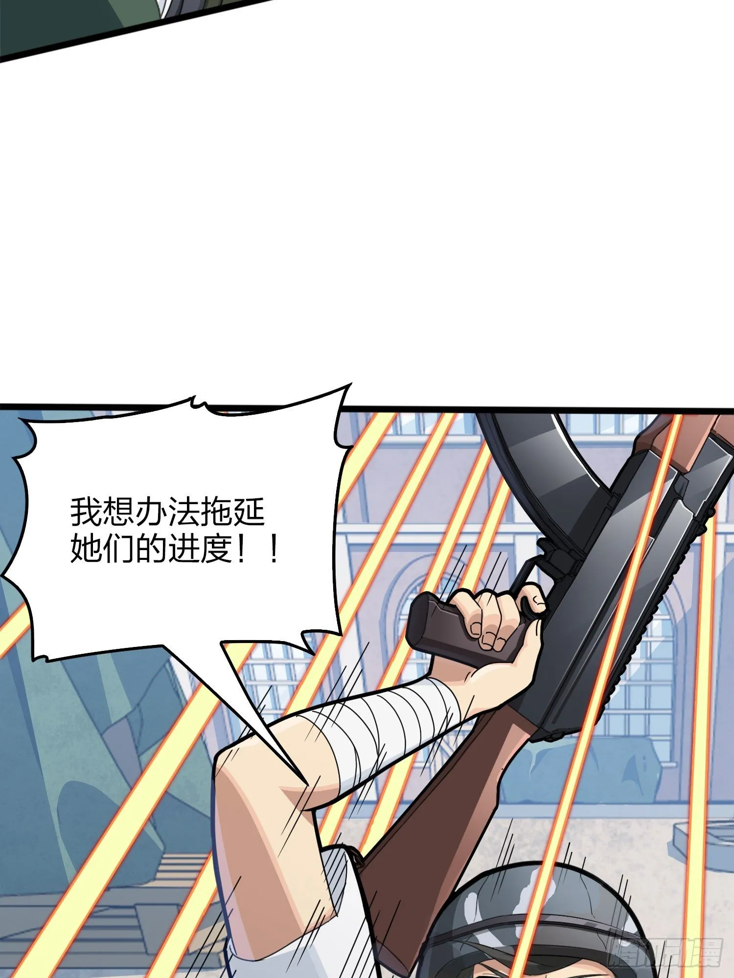 54话.小镇（一） 第46页