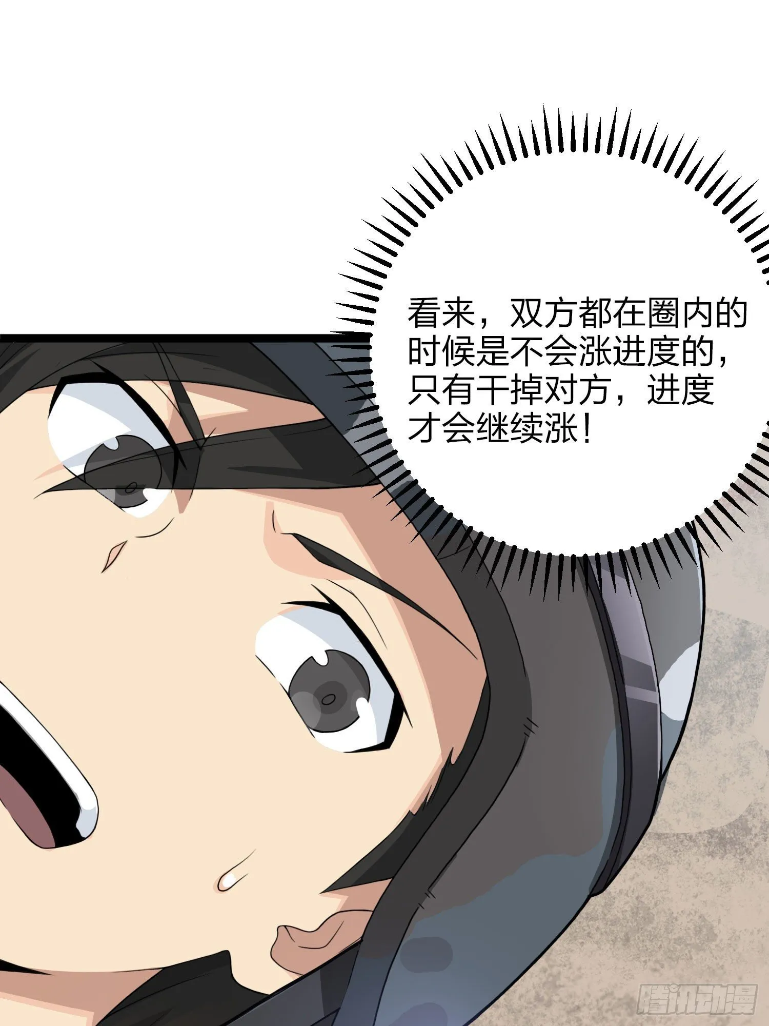 54话.小镇（一） 第51页