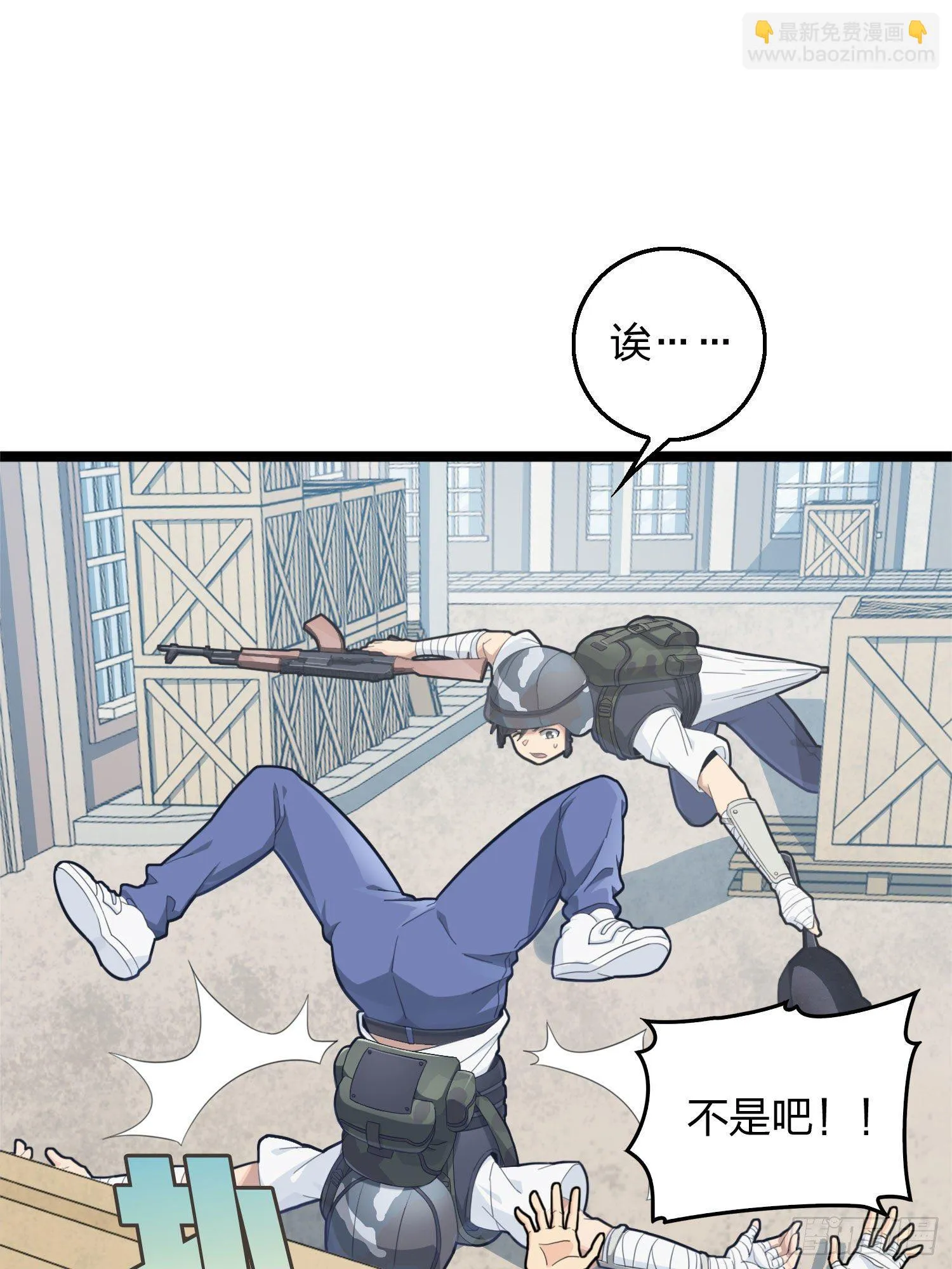 54话.小镇（一） 第54页
