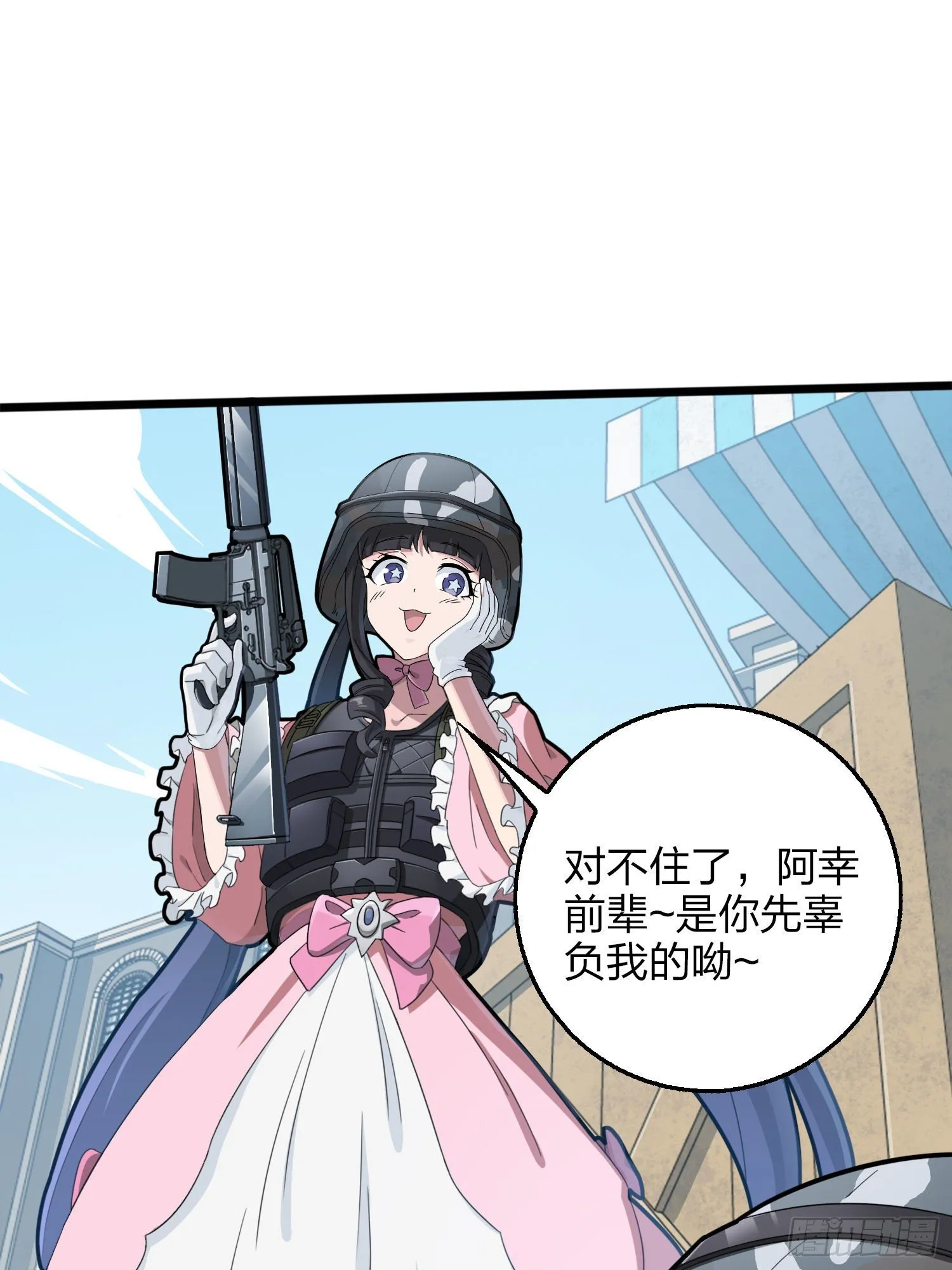 54话.小镇（一） 第56页