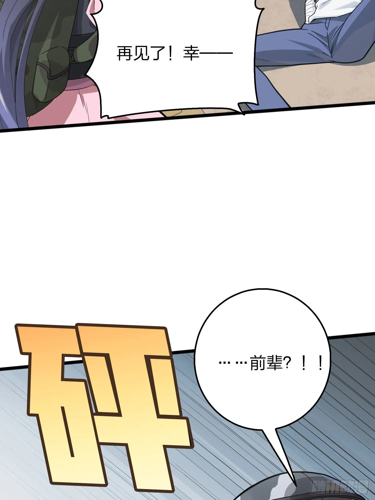 54话.小镇（一） 第60页