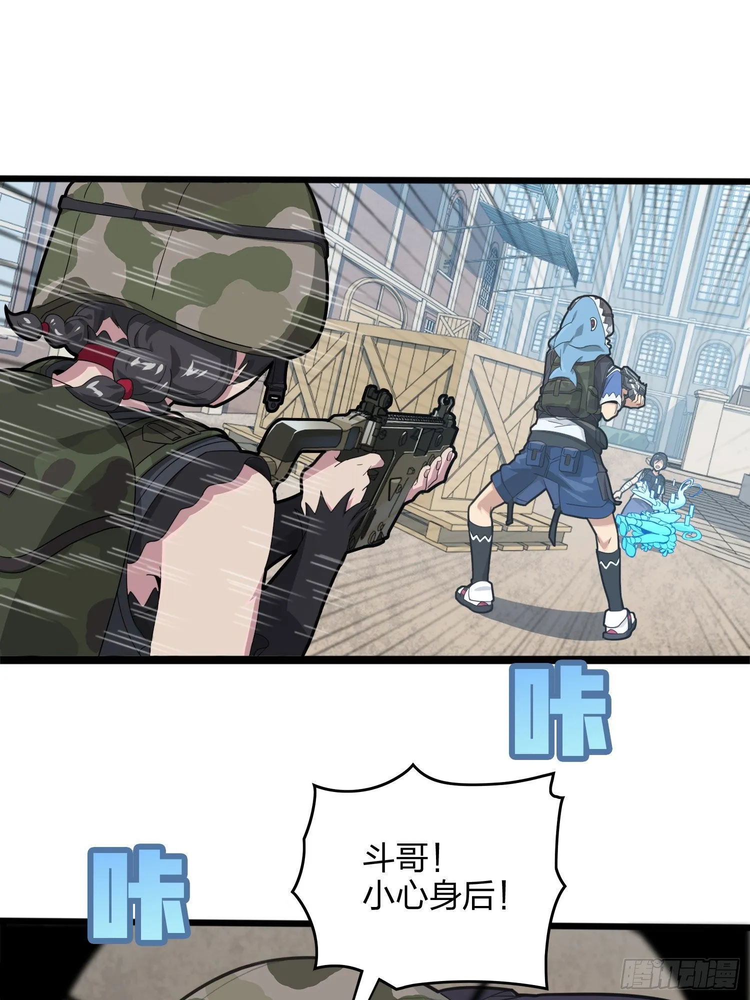 54话.小镇（一） 第64页