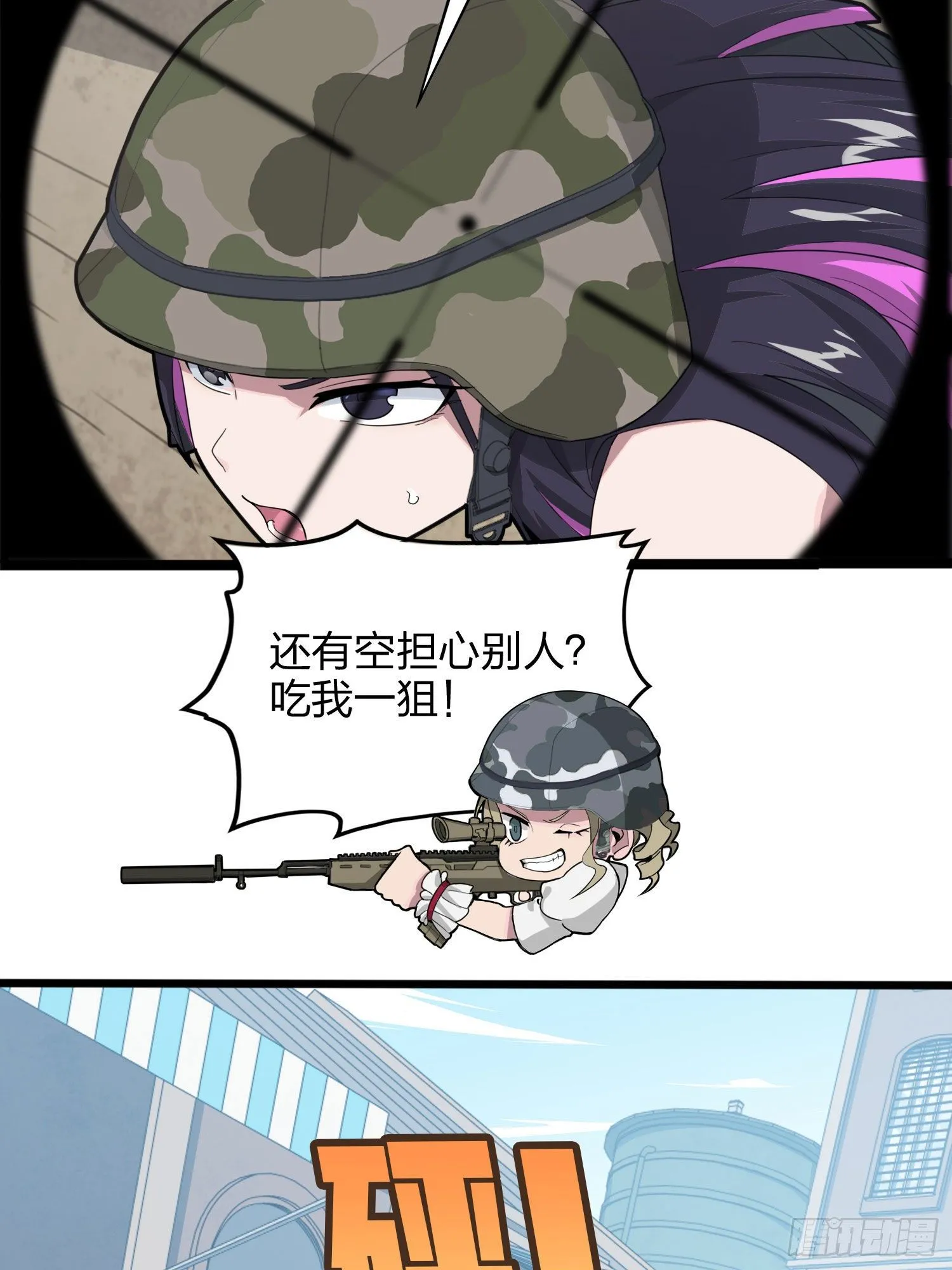 54话.小镇（一） 第65页