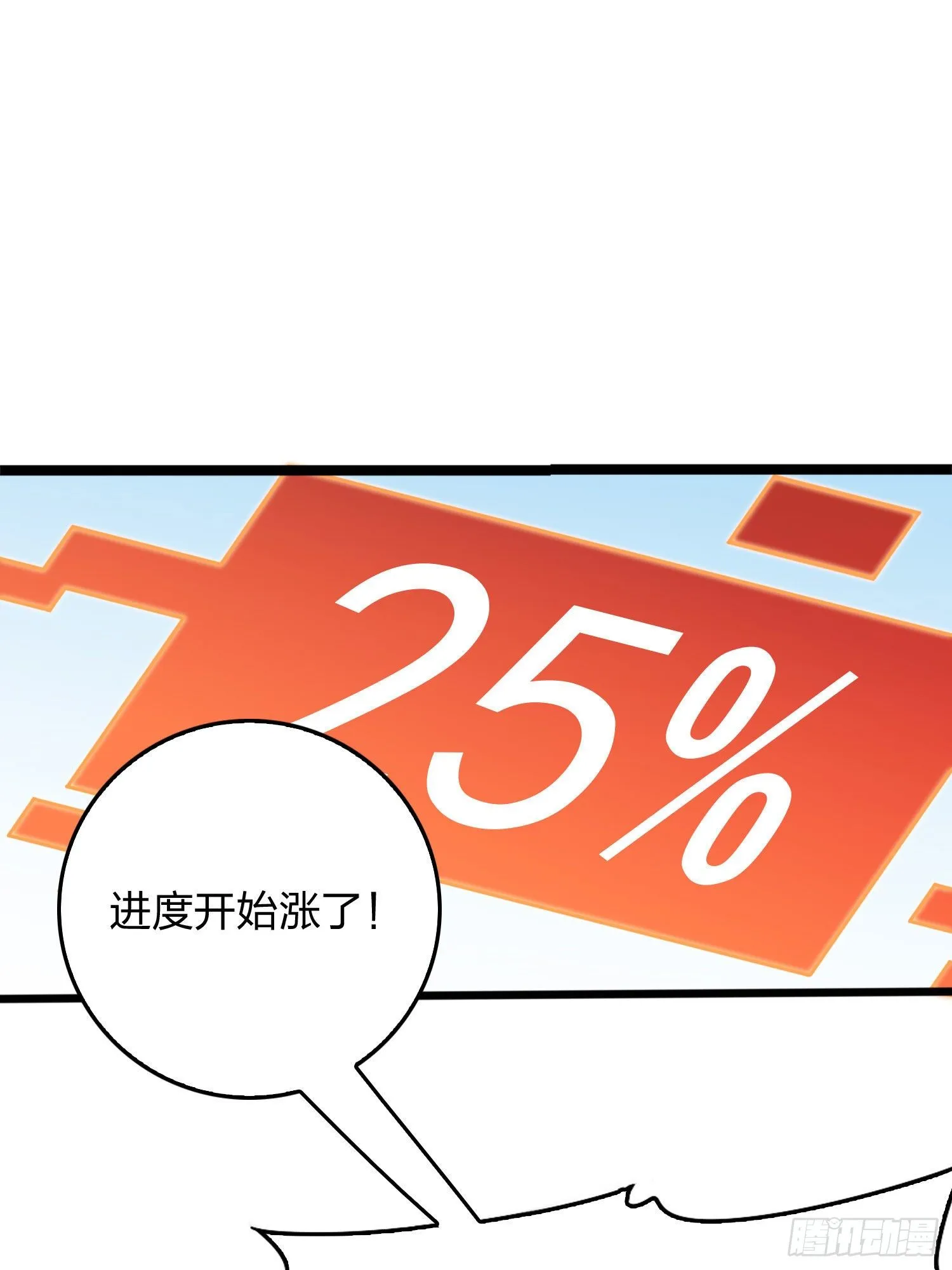 54话.小镇（一） 第67页