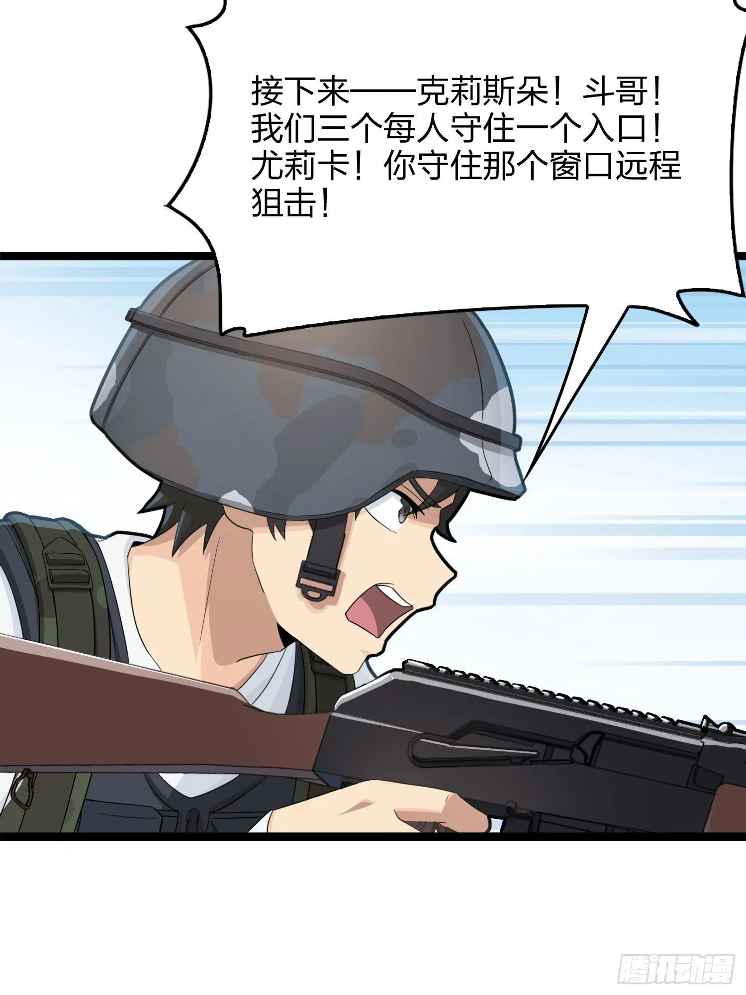 54话.小镇（一） 第68页