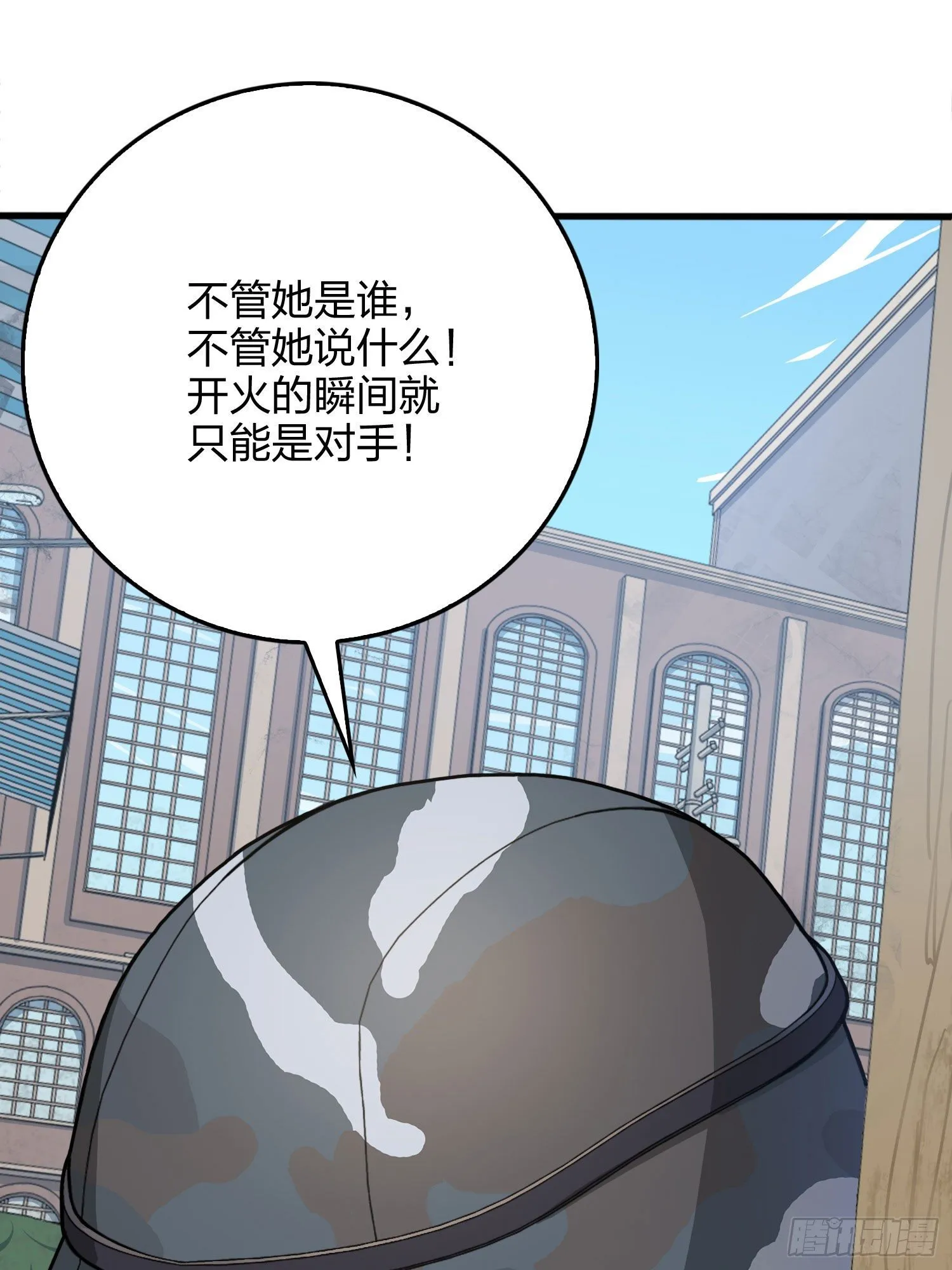 54话.小镇（一） 第71页