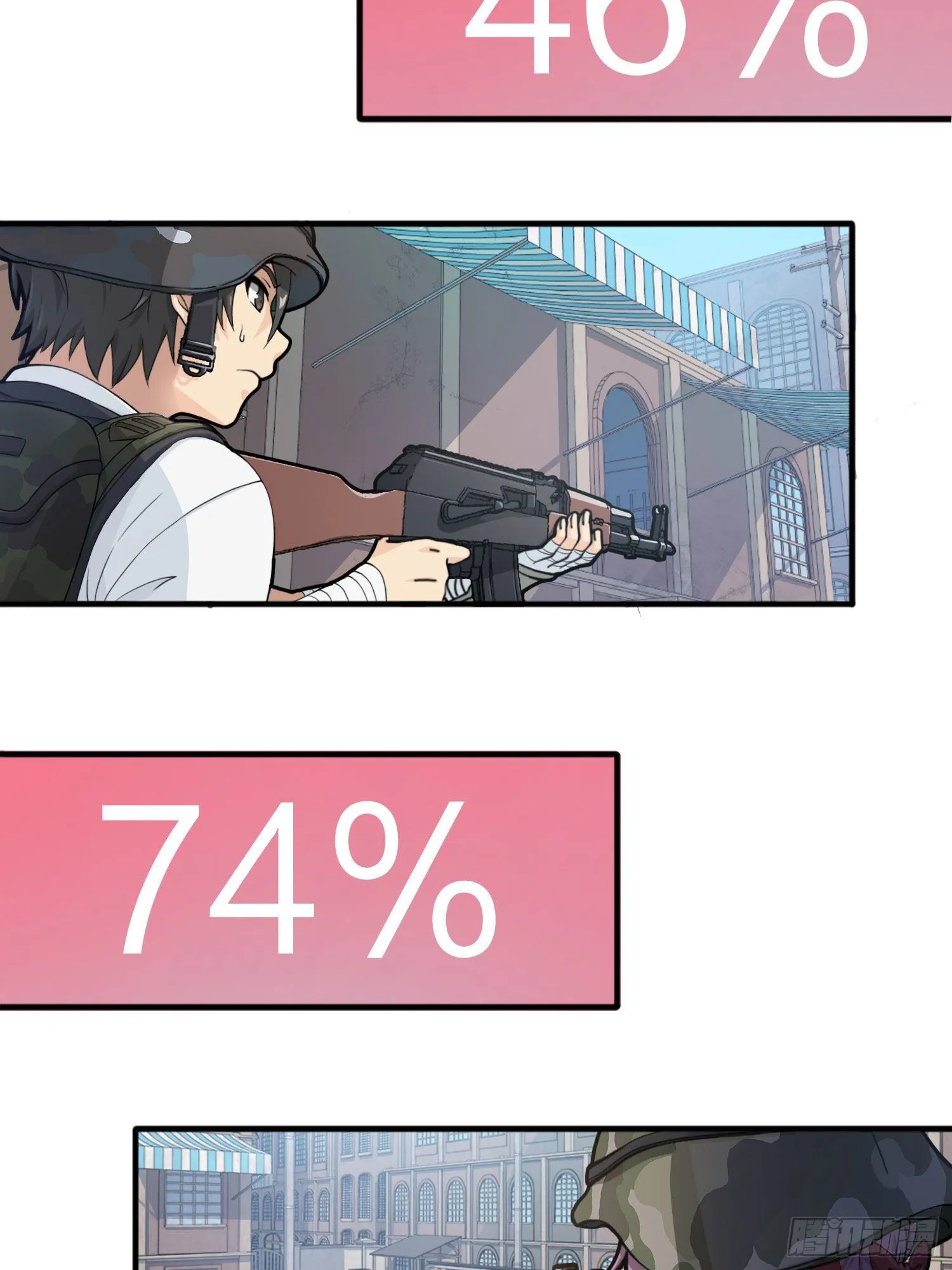 54话.小镇（一） 第73页