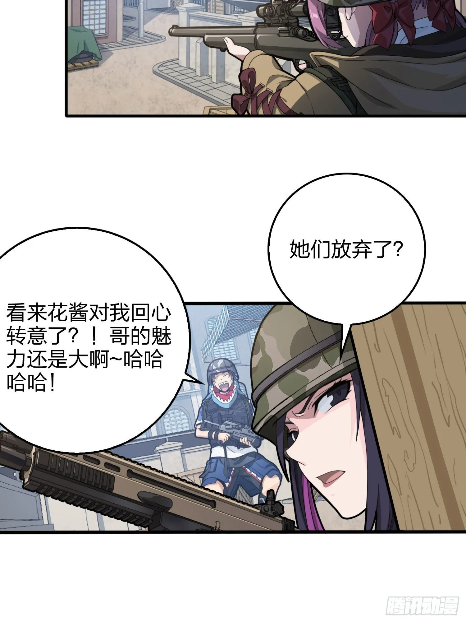 54话.小镇（一） 第74页