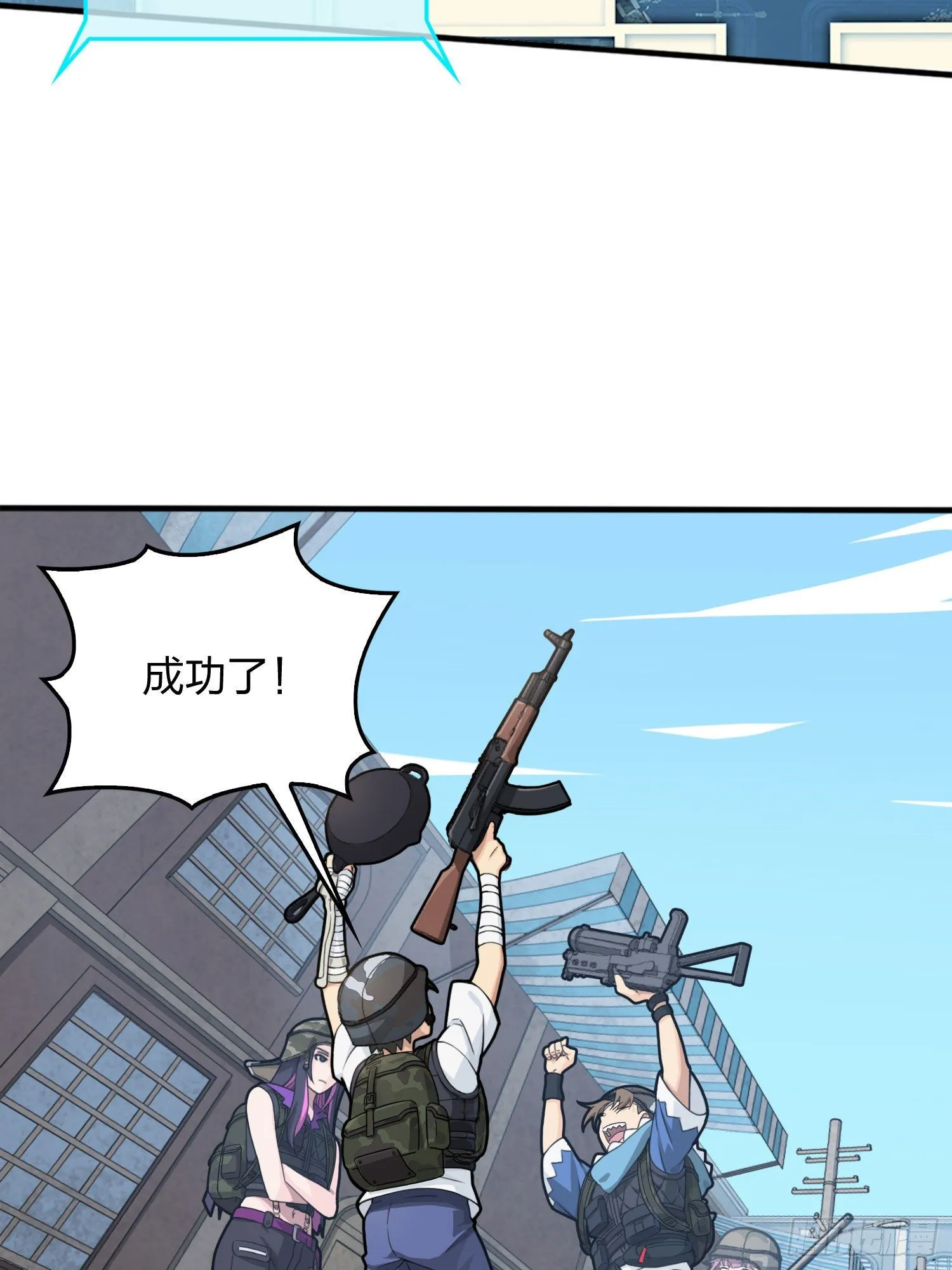 54话.小镇（一） 第76页