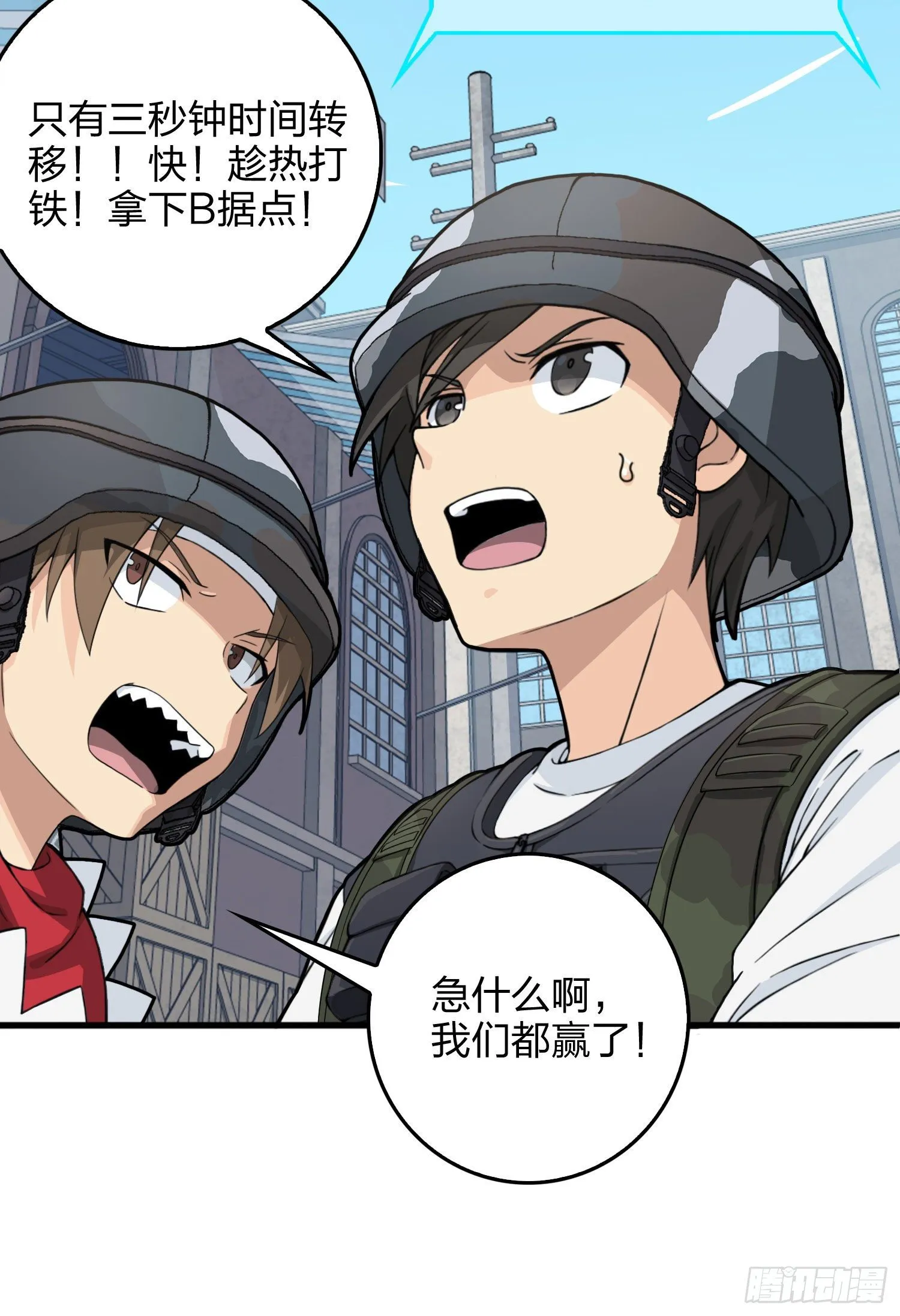 54话.小镇（一） 第78页