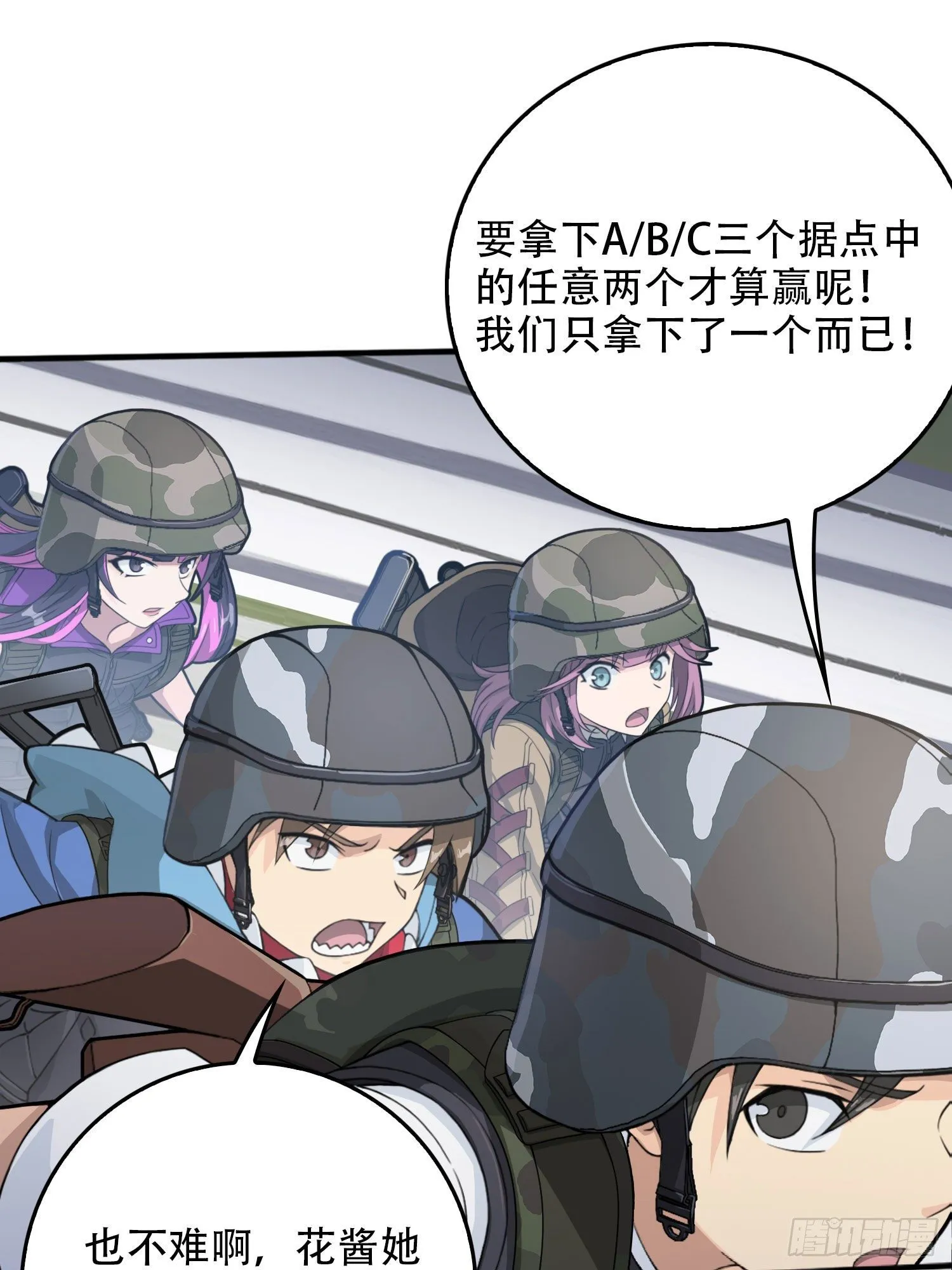 54话.小镇（一） 第79页