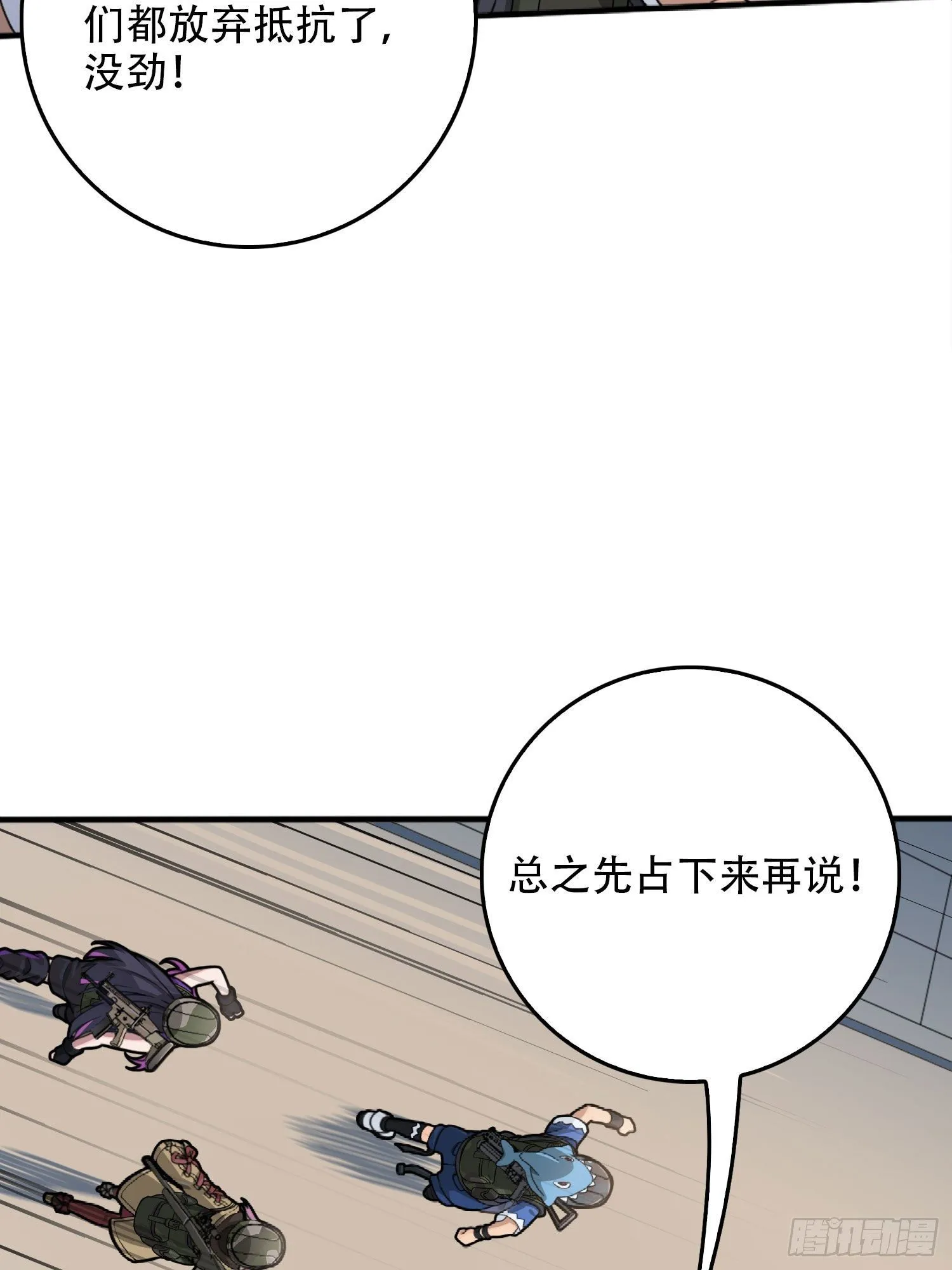 54话.小镇（一） 第80页