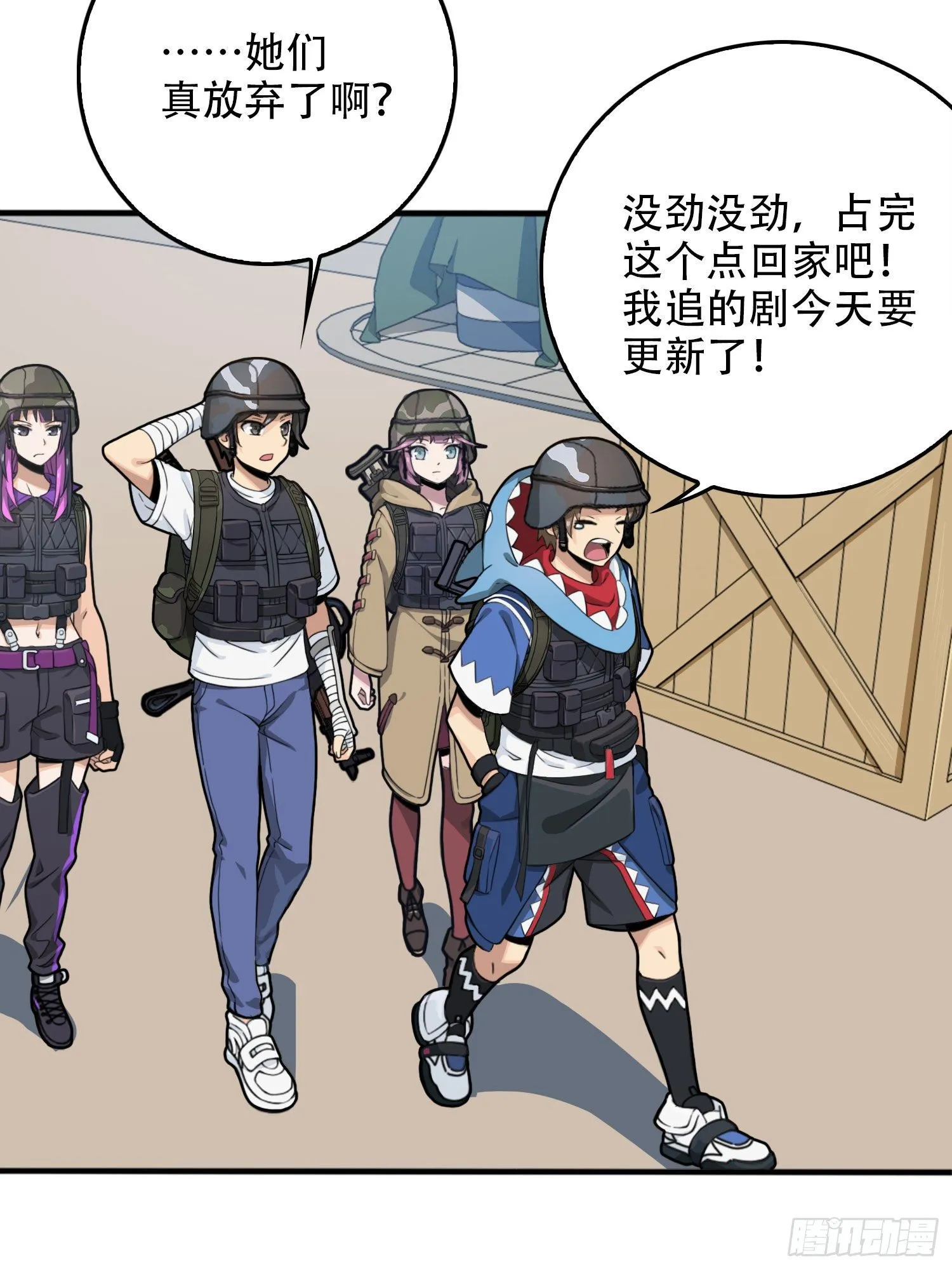 54话.小镇（一） 第83页