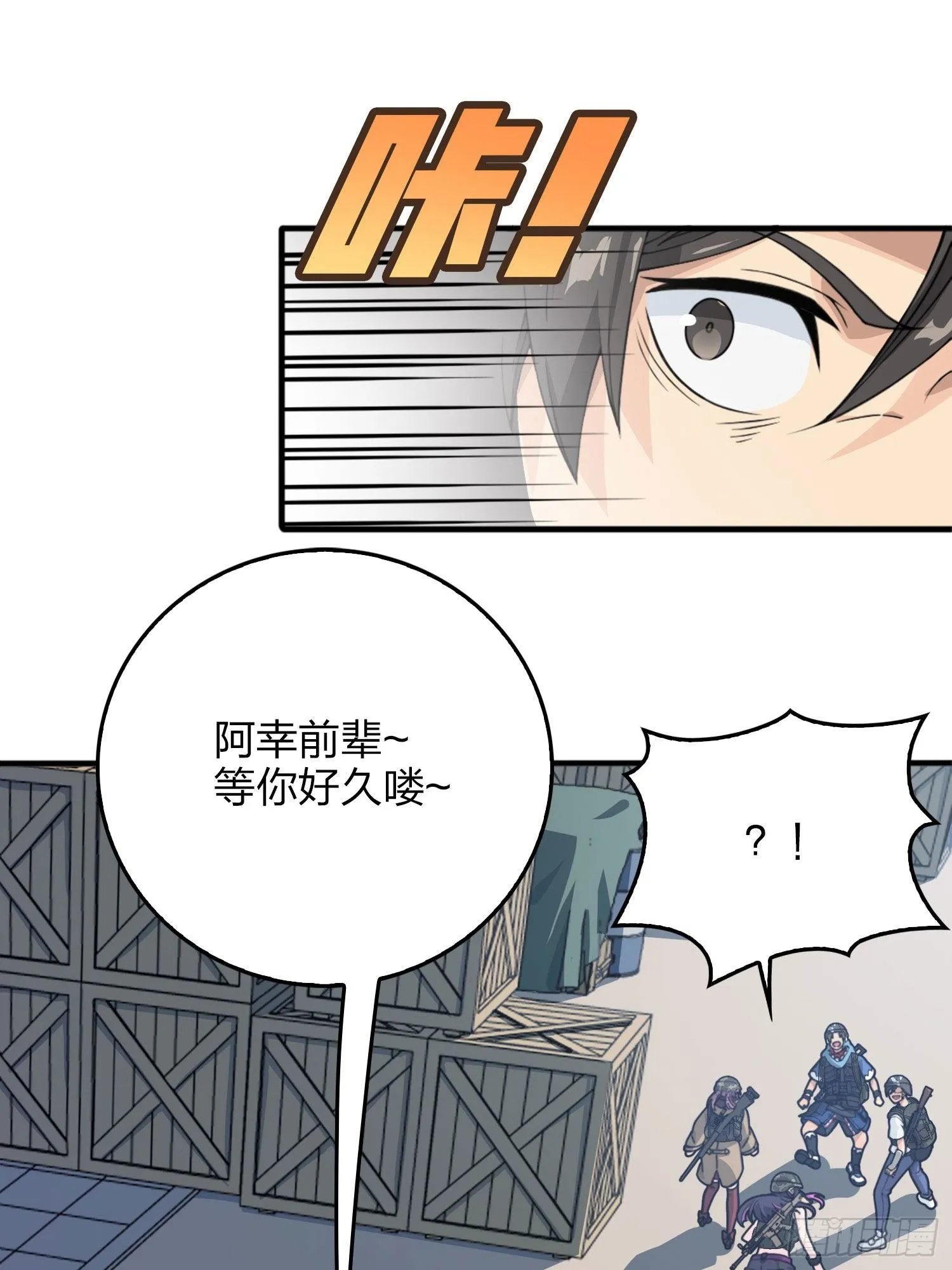 54话.小镇（一） 第84页