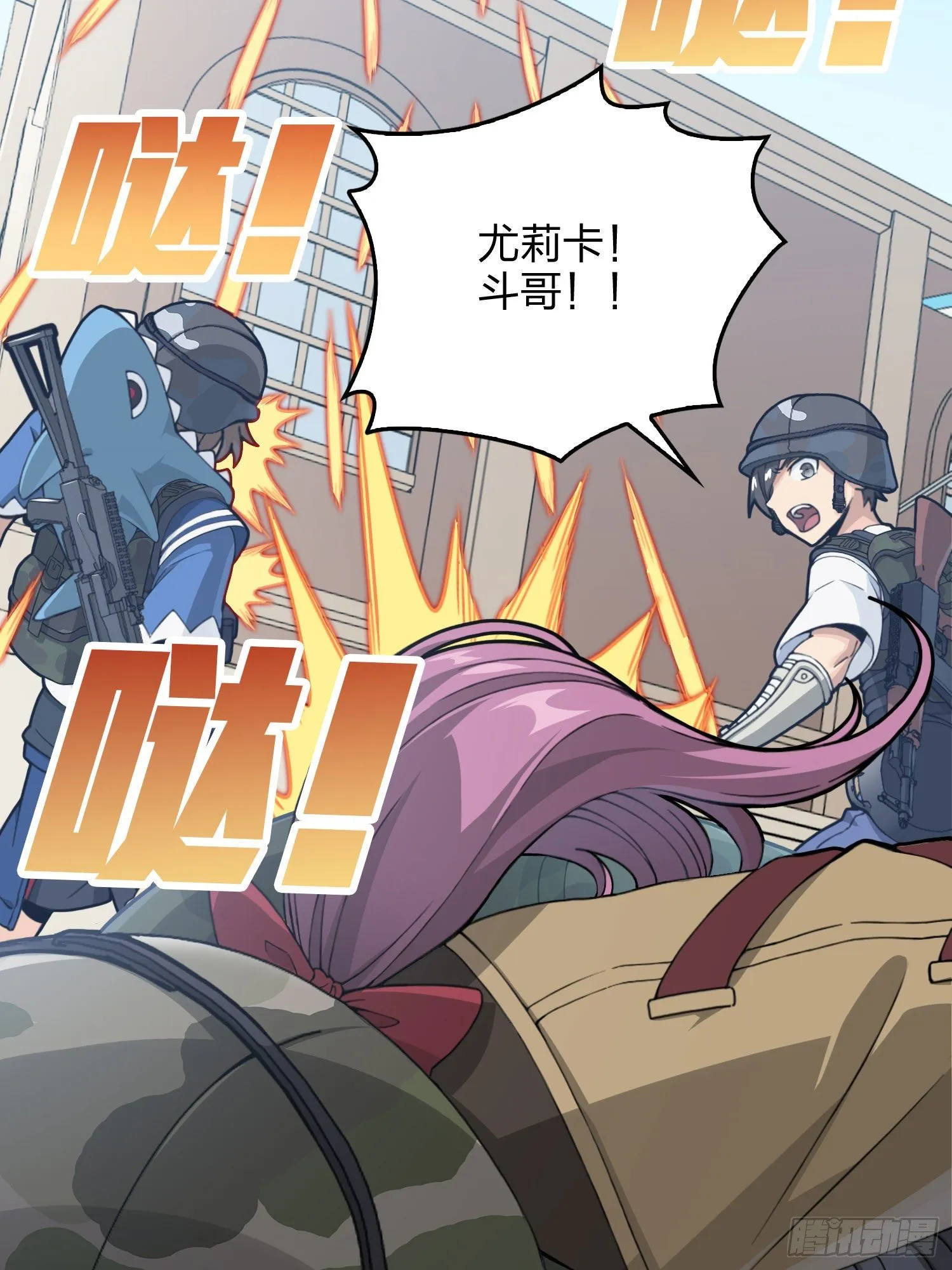 54话.小镇（一） 第88页