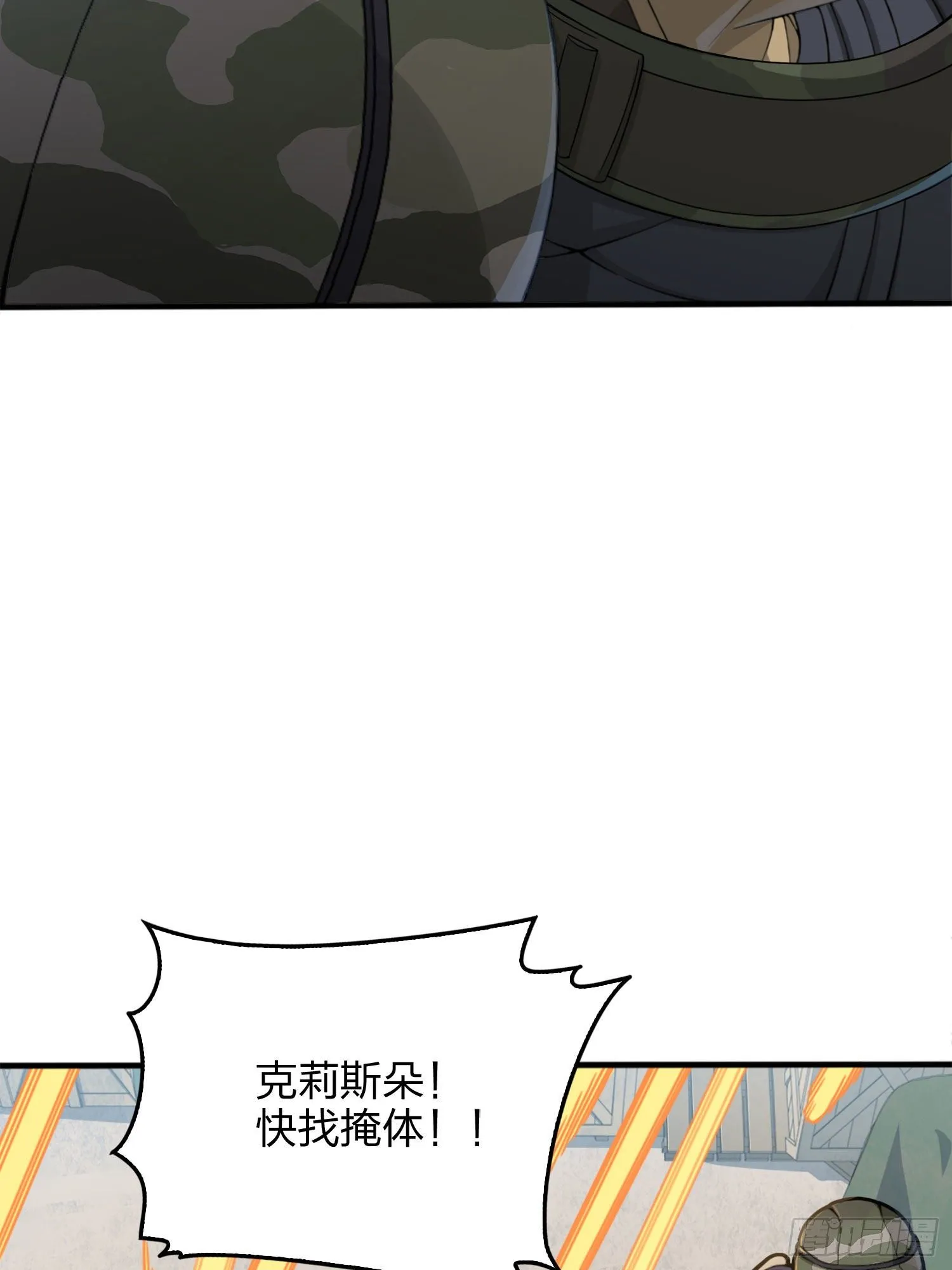 54话.小镇（一） 第89页