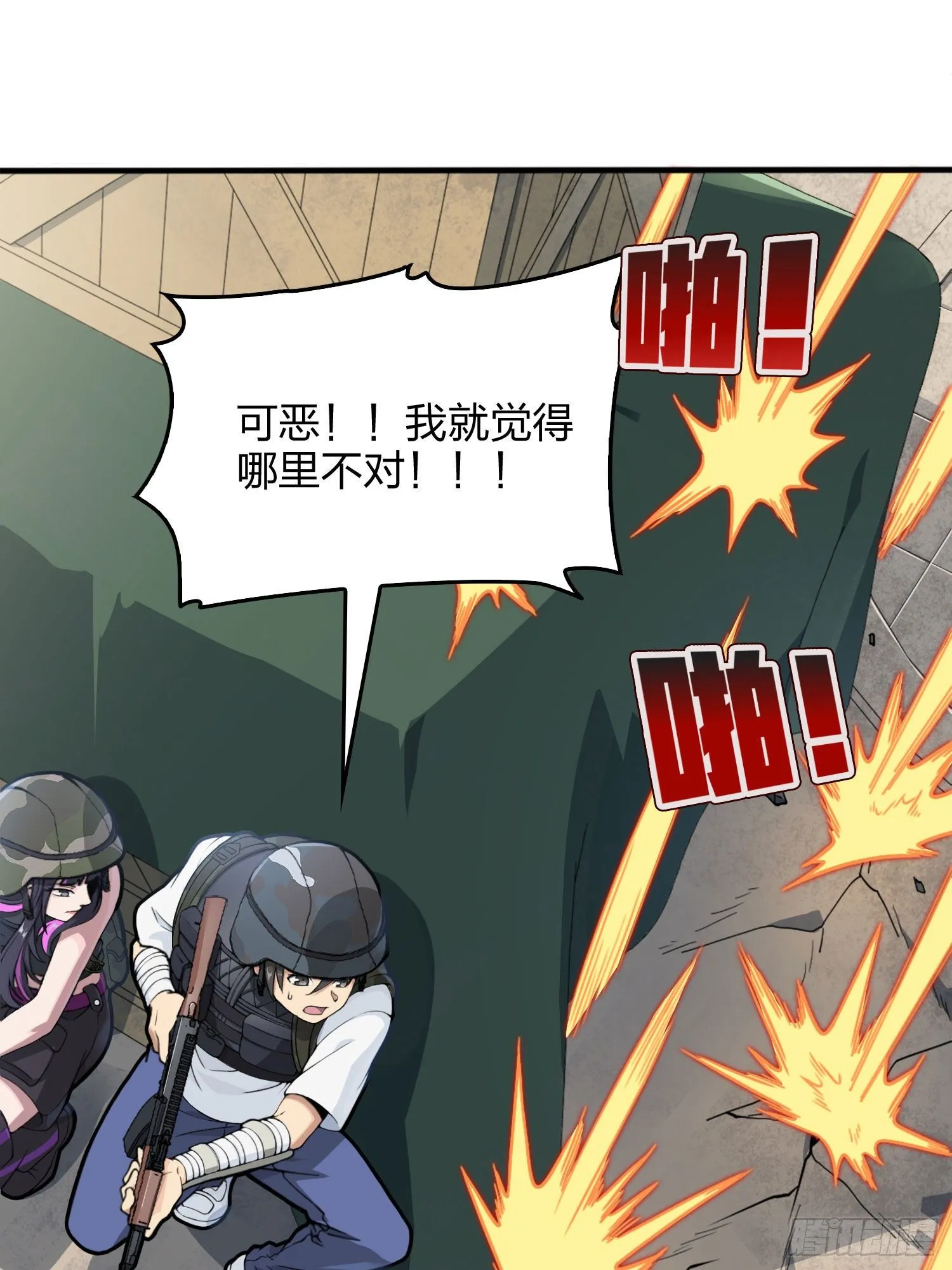 54话.小镇（一） 第91页