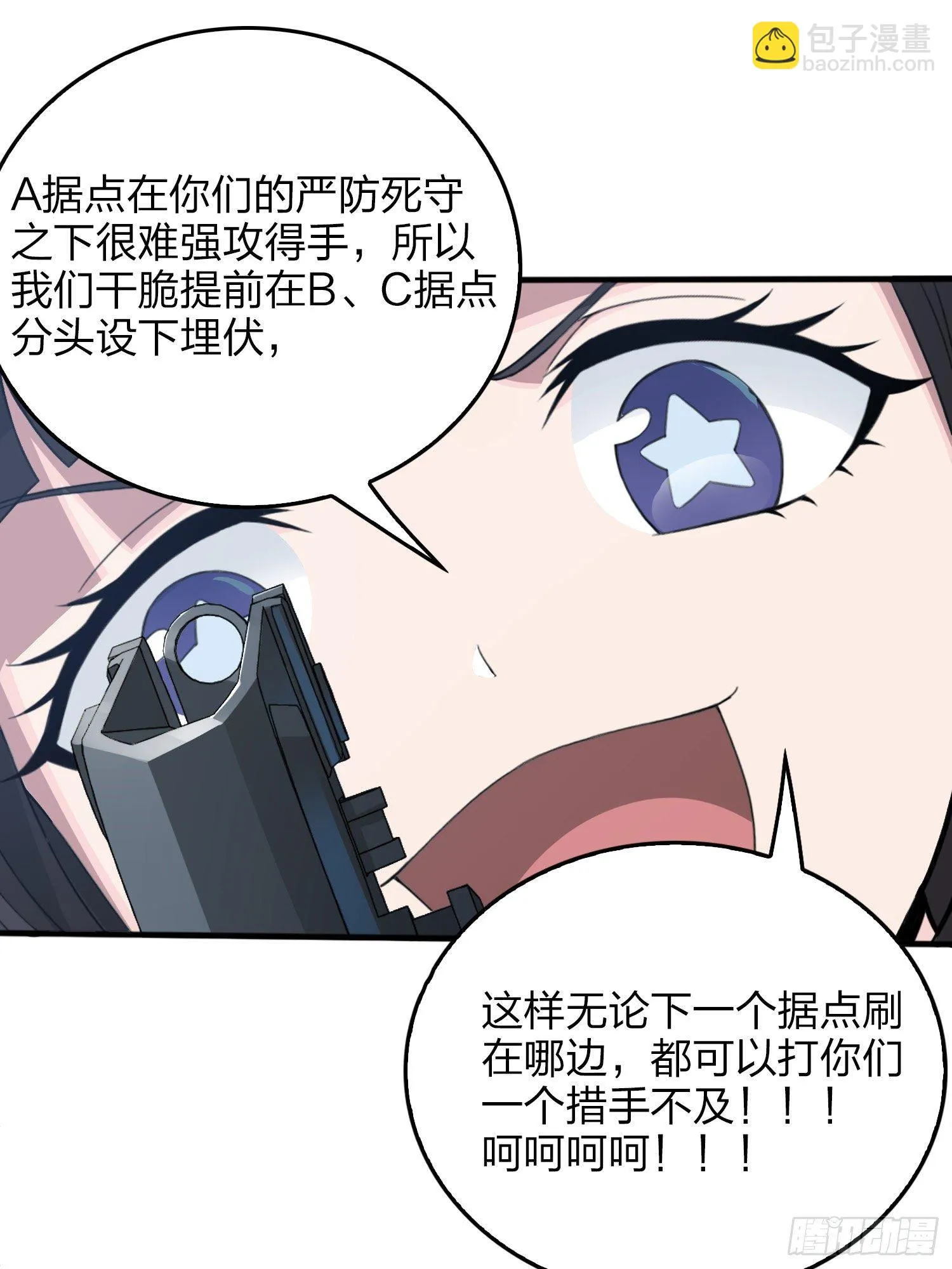 54话.小镇（一） 第93页