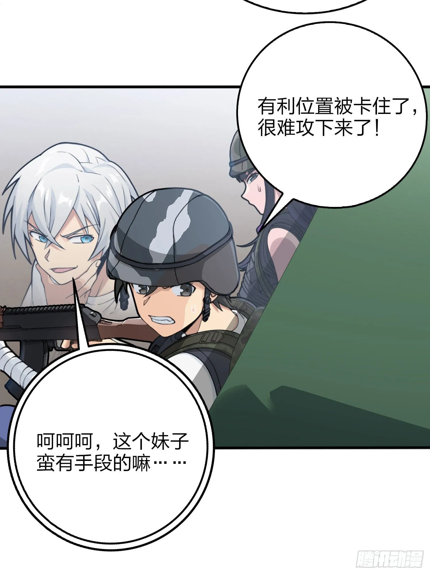 54话.小镇（一） 第94页